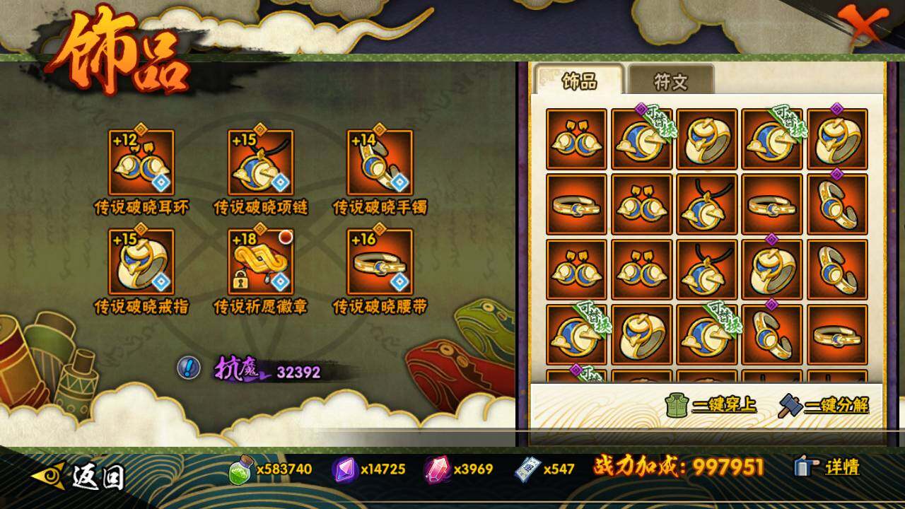 HYLFY423068火影忍者账号详情图20