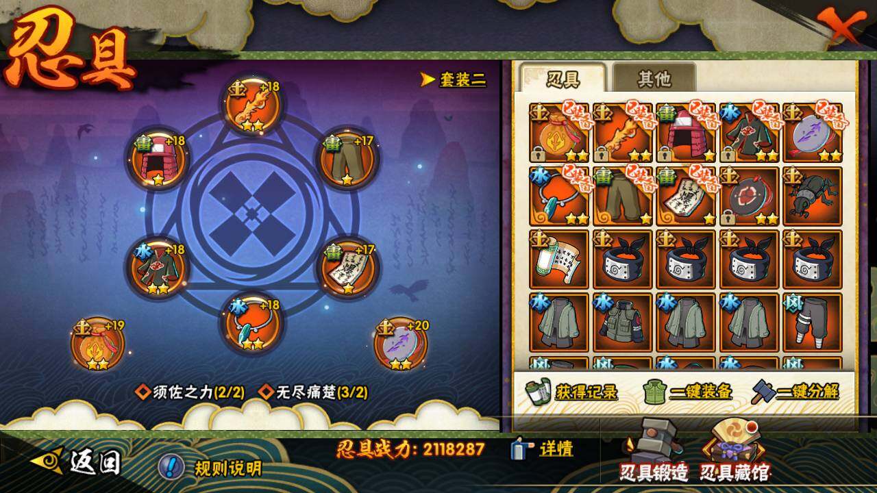 HYLFY423068火影忍者账号详情图21