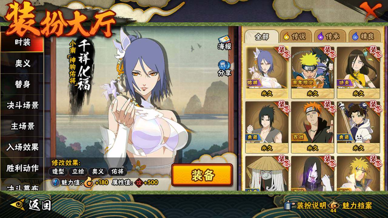 HYLFY423068火影忍者账号详情图22