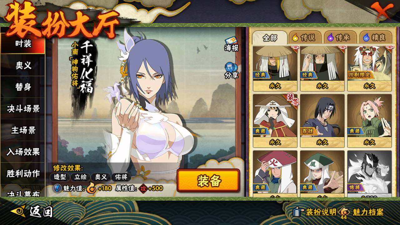 HYLFY423068火影忍者账号详情图23