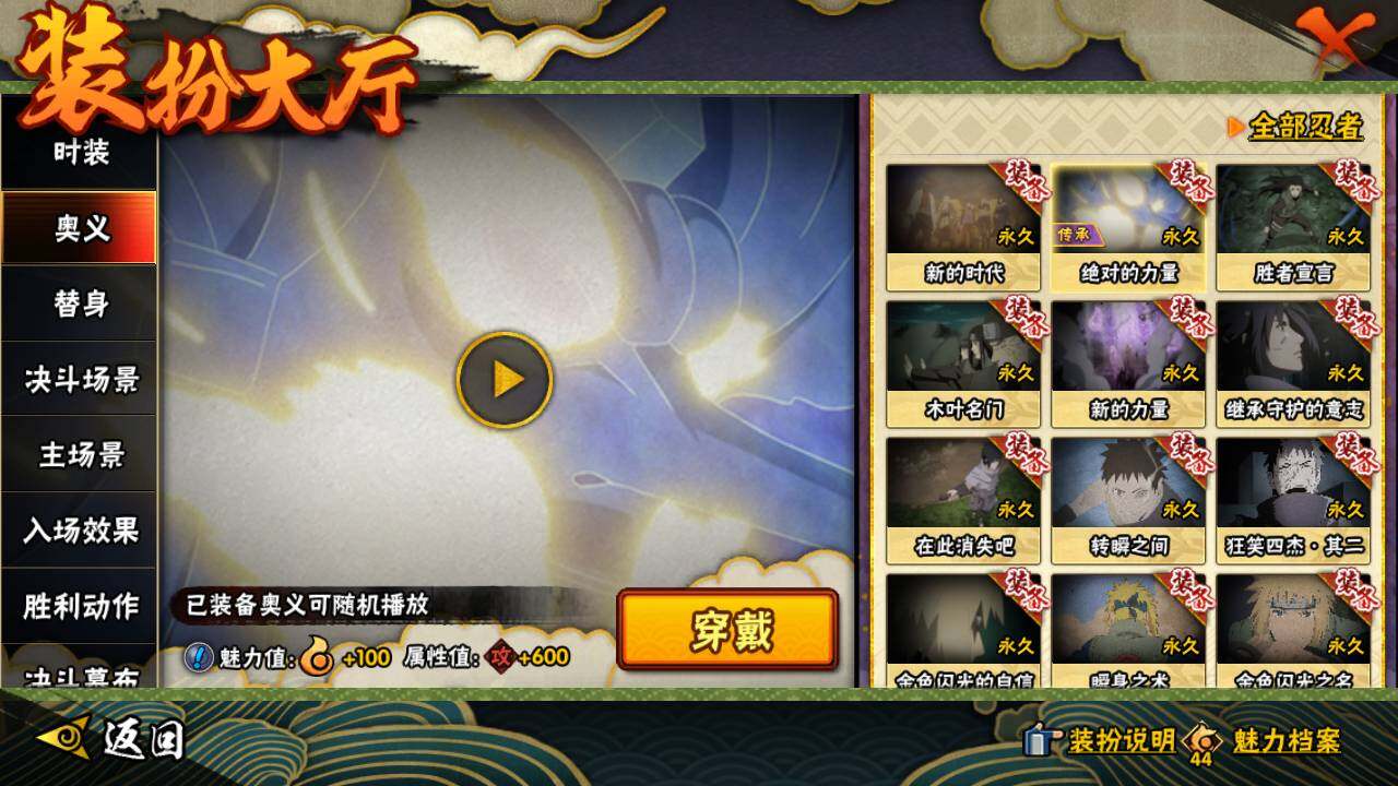 HYLFY423068火影忍者账号详情图24