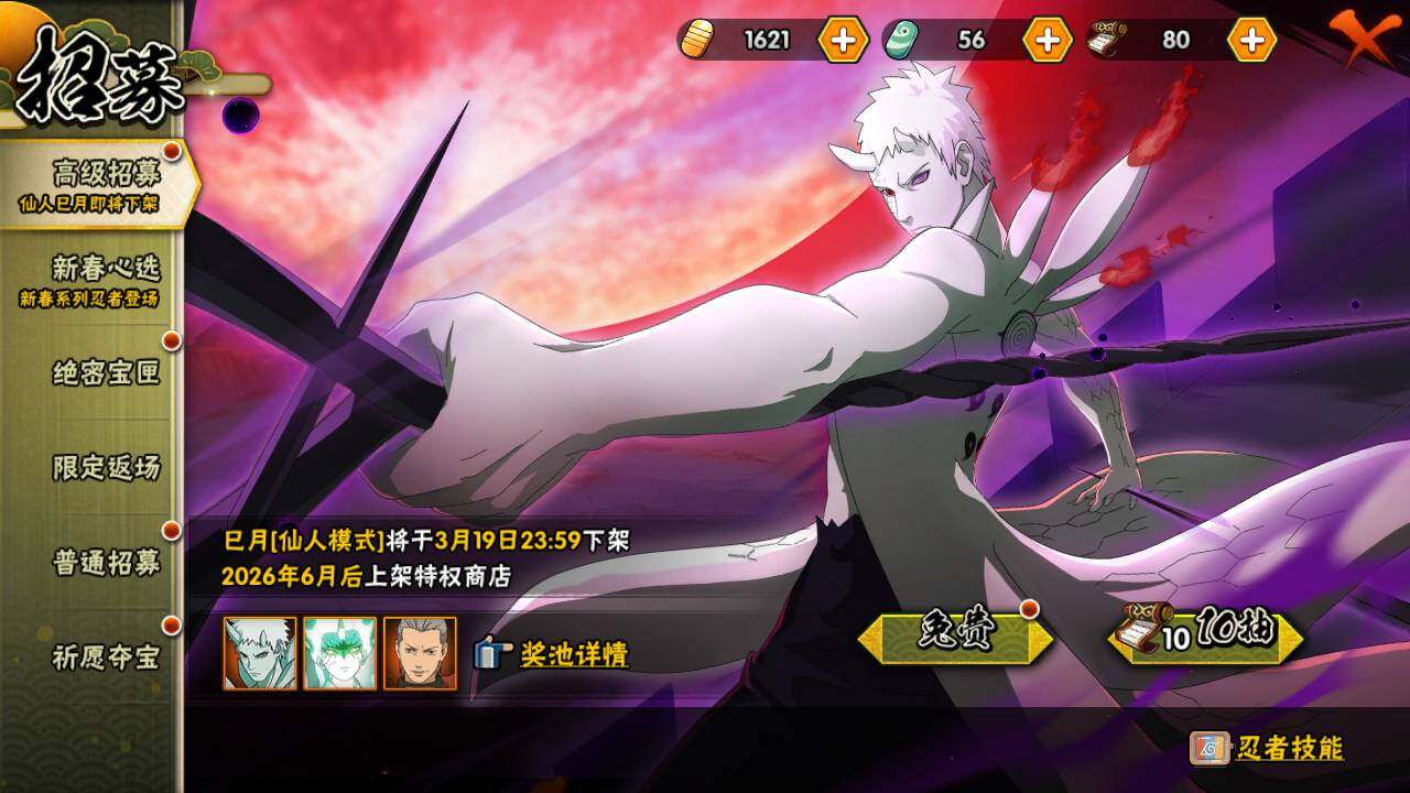 HYLFY423068火影忍者账号详情图25