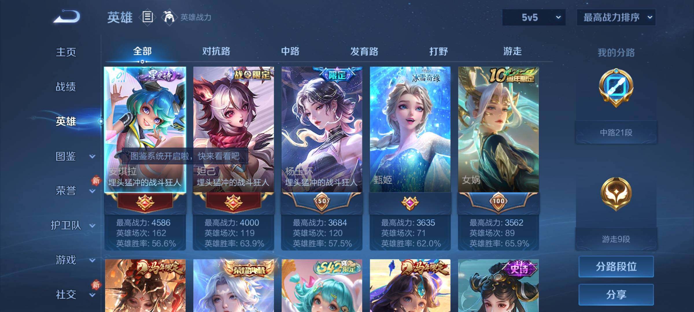 PX_2517522-可换绑【捡漏精品女号·典藏伽罗·无双甄姬·双珍品安琪拉嫦娥·马限貂蝉朵莉亚·星之鸣奏·蛇年妲己女娲·龙年安琪拉·1星传说】
1星传说 11按键 6王者印记 五级铭文1