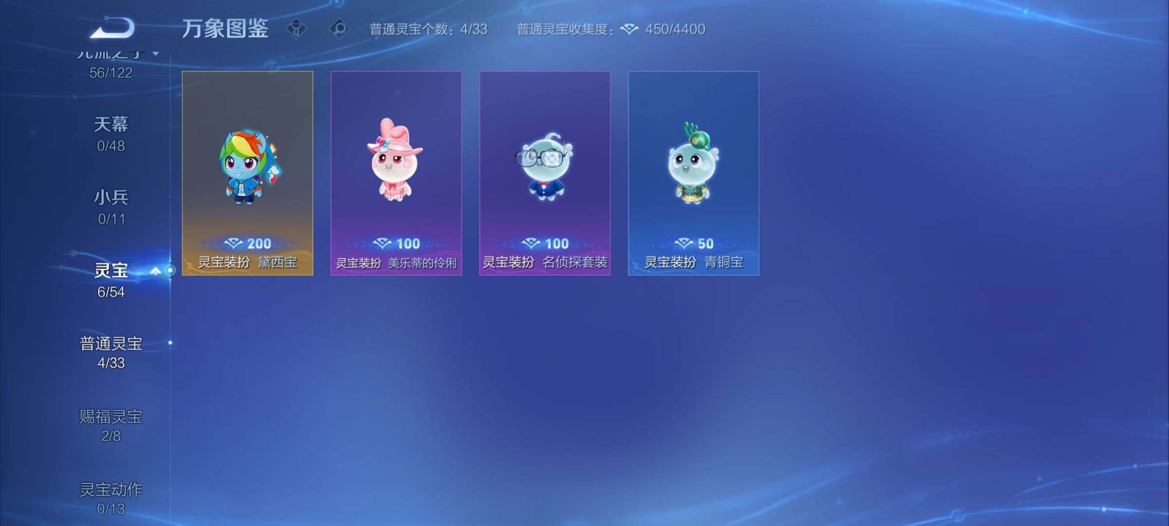 PX_2517522-可换绑【捡漏精品女号·典藏伽罗·无双甄姬·双珍品安琪拉嫦娥·马限貂蝉朵莉亚·星之鸣奏·蛇年妲己女娲·龙年安琪拉·1星传说】
1星传说 11按键 6王者印记 五级铭文1