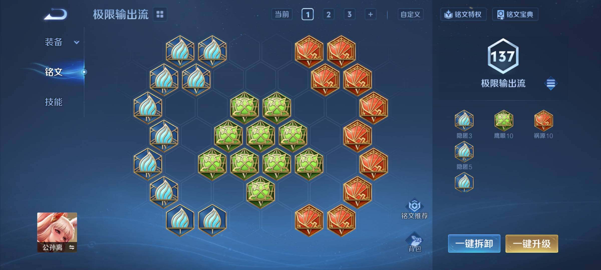 PX_2517522-可换绑【捡漏精品女号·典藏伽罗·无双甄姬·双珍品安琪拉嫦娥·马限貂蝉朵莉亚·星之鸣奏·蛇年妲己女娲·龙年安琪拉·1星传说】
1星传说 11按键 6王者印记 五级铭文1