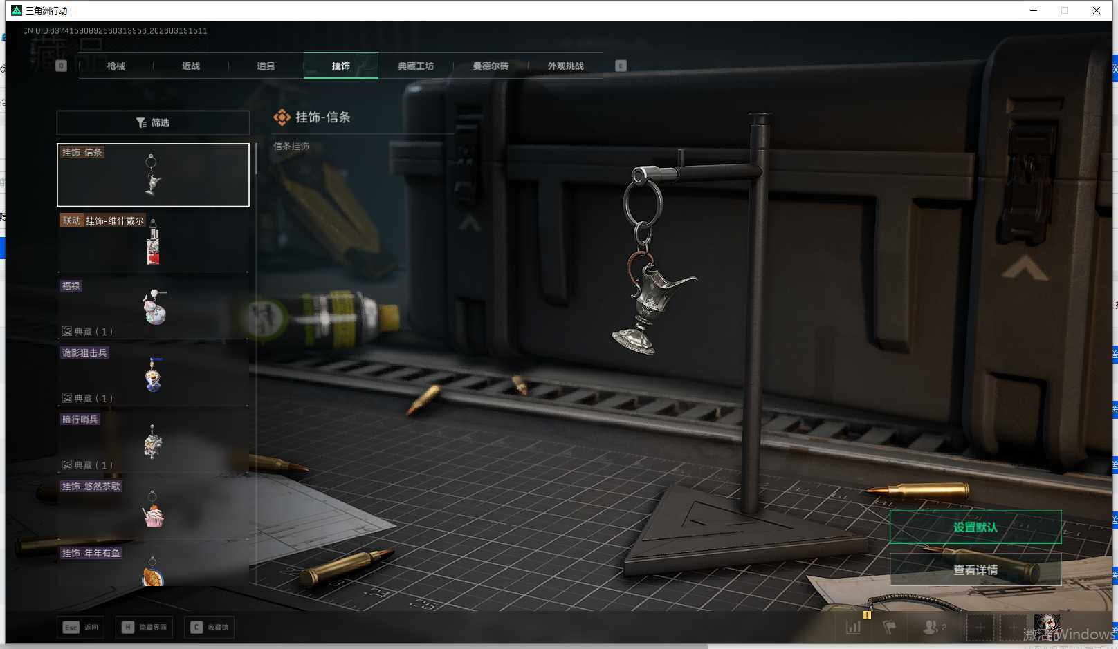 SJZQM473953三角洲行动账号详情图6