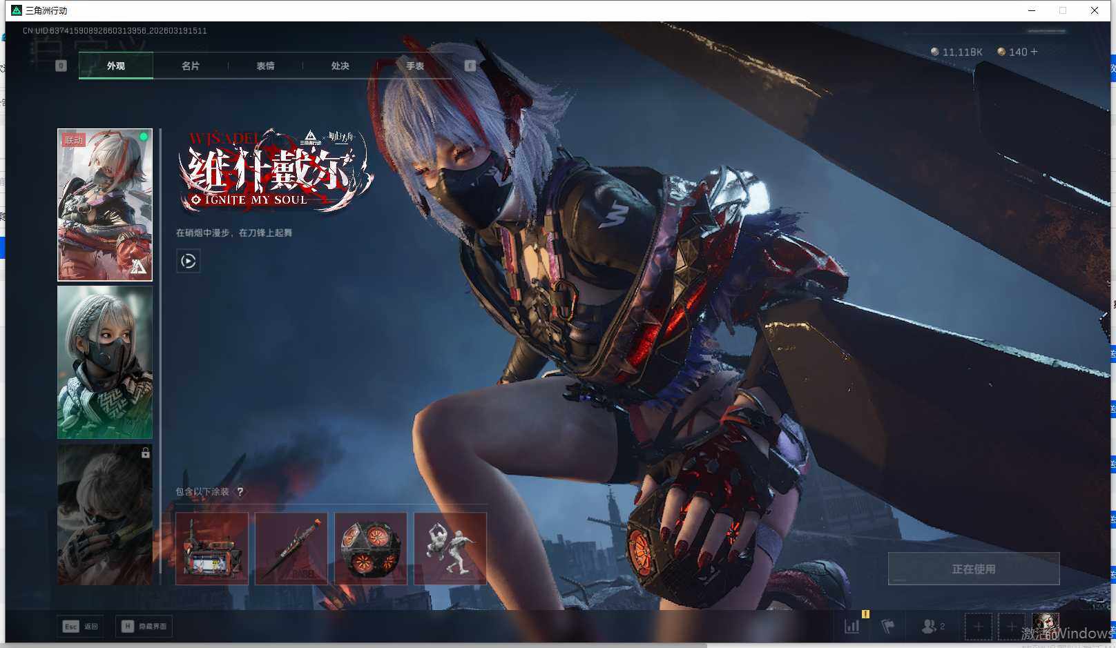 SJZQM473953三角洲行动账号详情图7