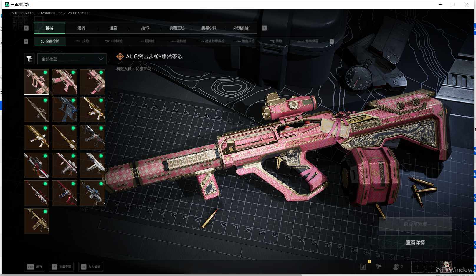 SJZQM473953三角洲行动账号详情图8