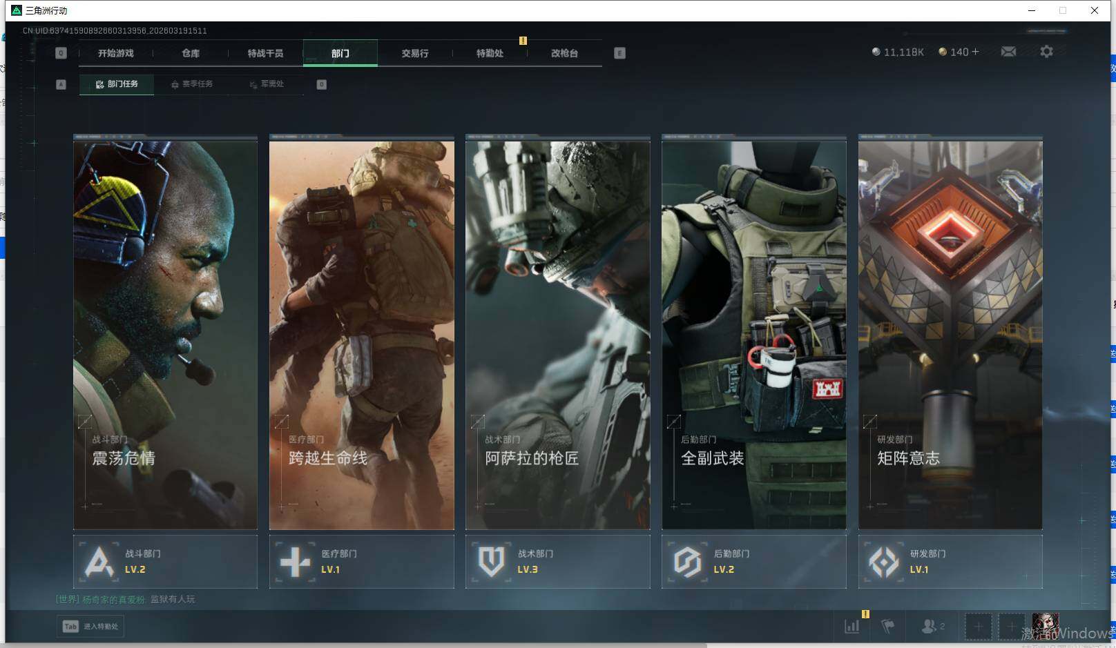 SJZQM473953三角洲行动账号详情图9