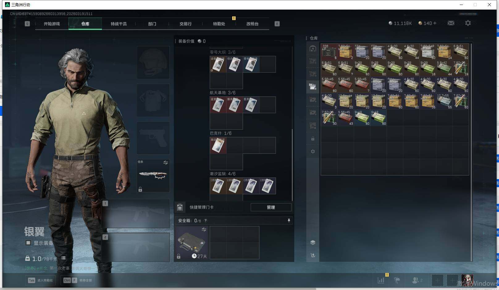 SJZQM473953三角洲行动账号详情图10