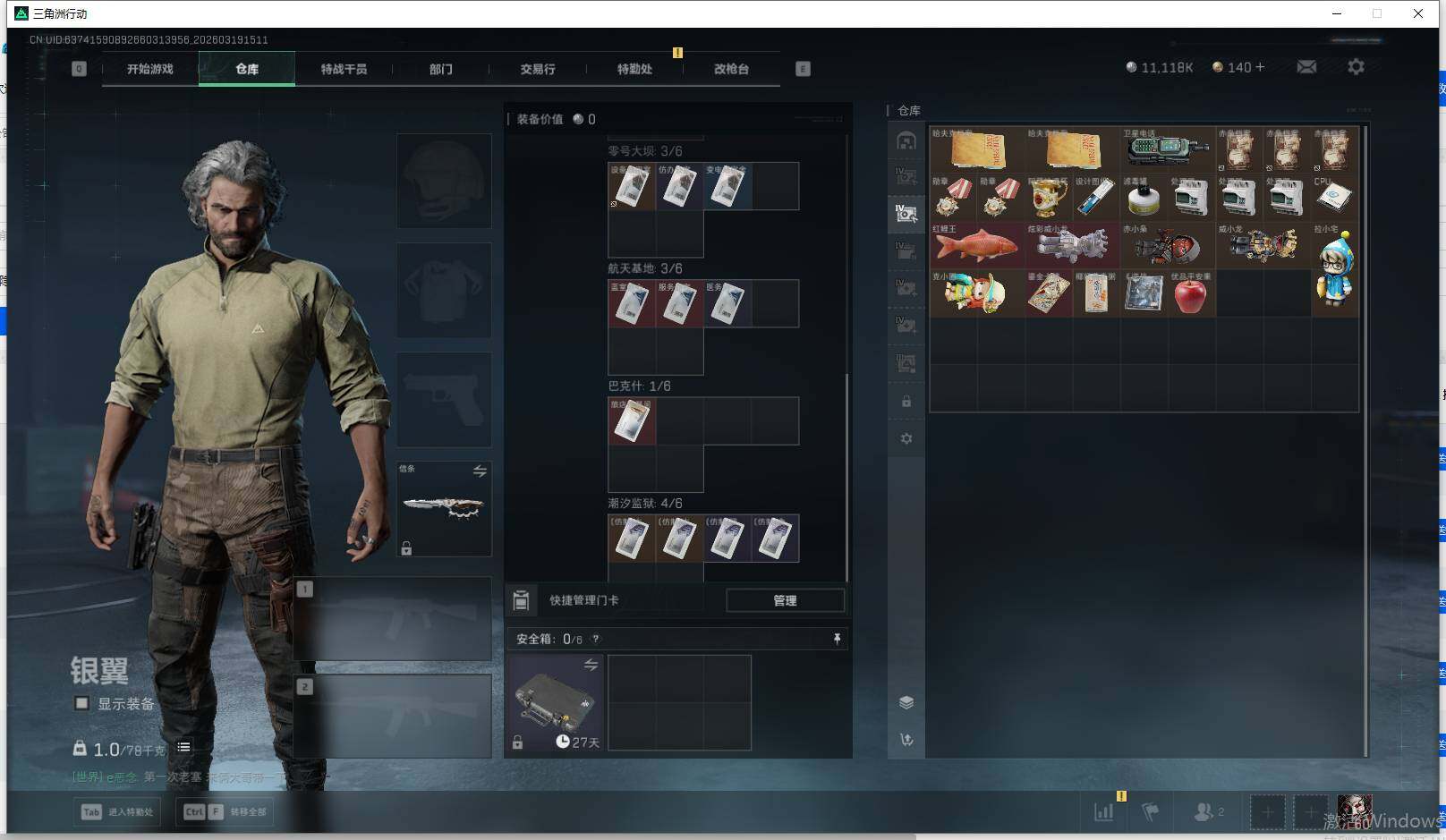 SJZQM473953三角洲行动账号详情图13