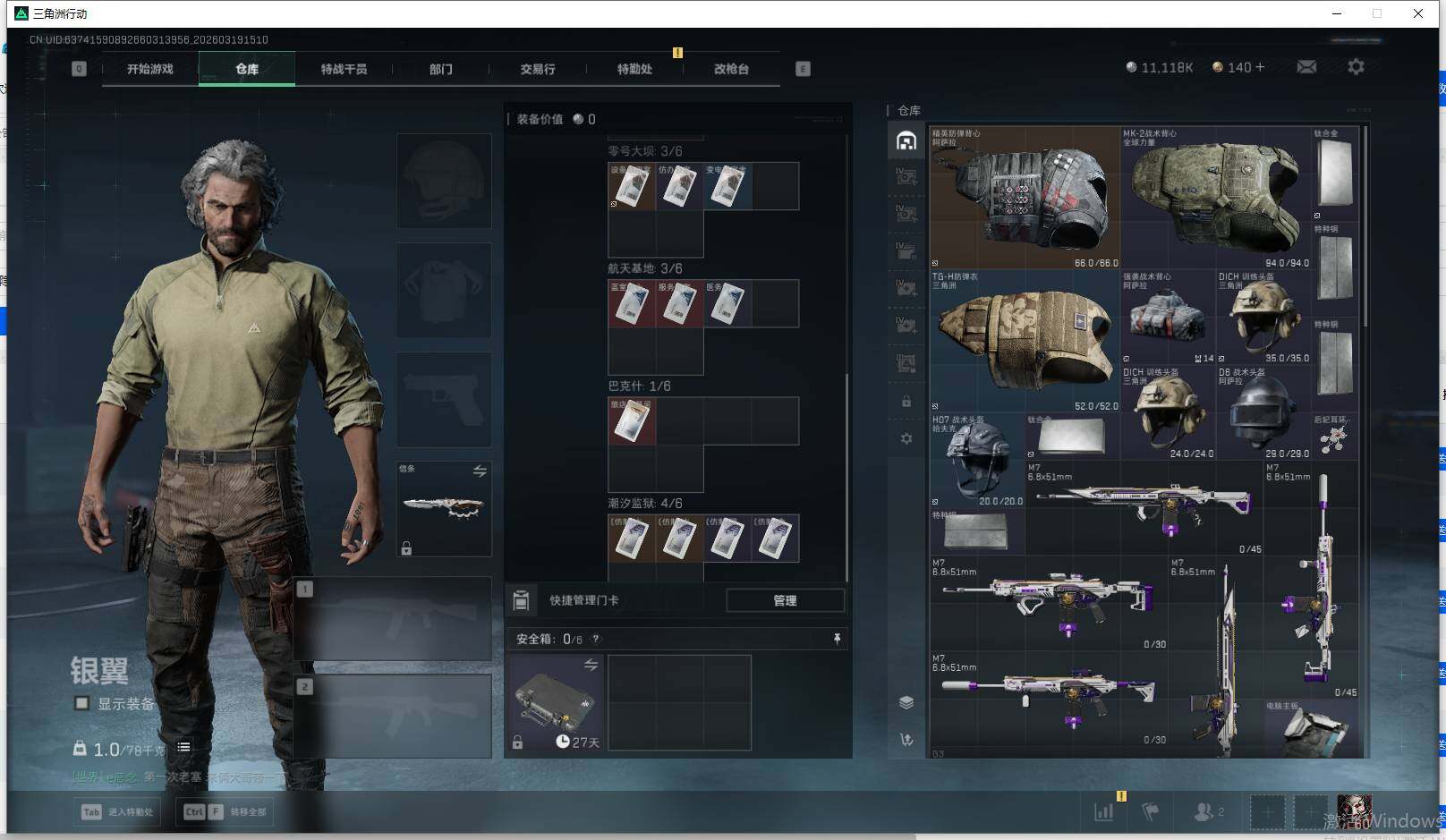 SJZQM473953三角洲行动账号详情图15