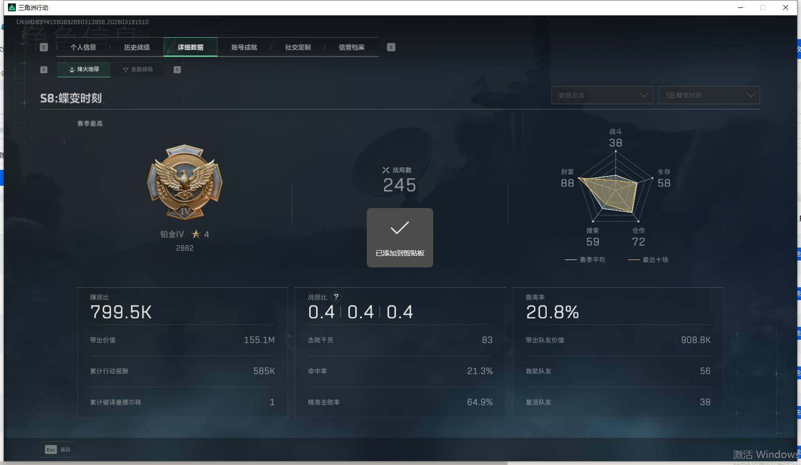 SJZQM473953三角洲行动账号详情图17