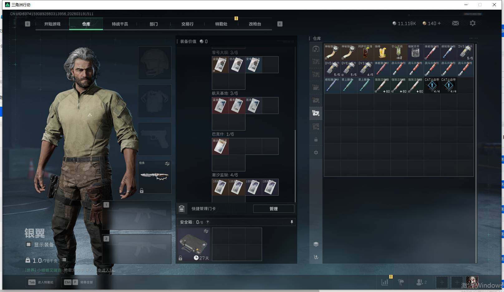 SJZQM473953三角洲行动账号详情图19