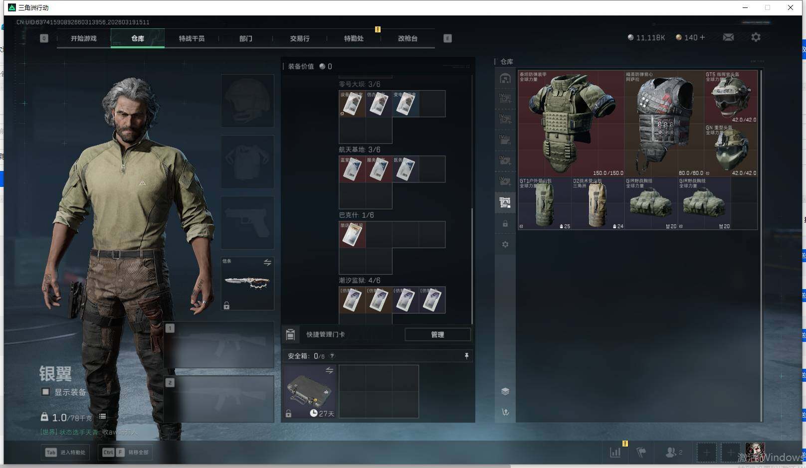 SJZQM473953三角洲行动账号详情图20