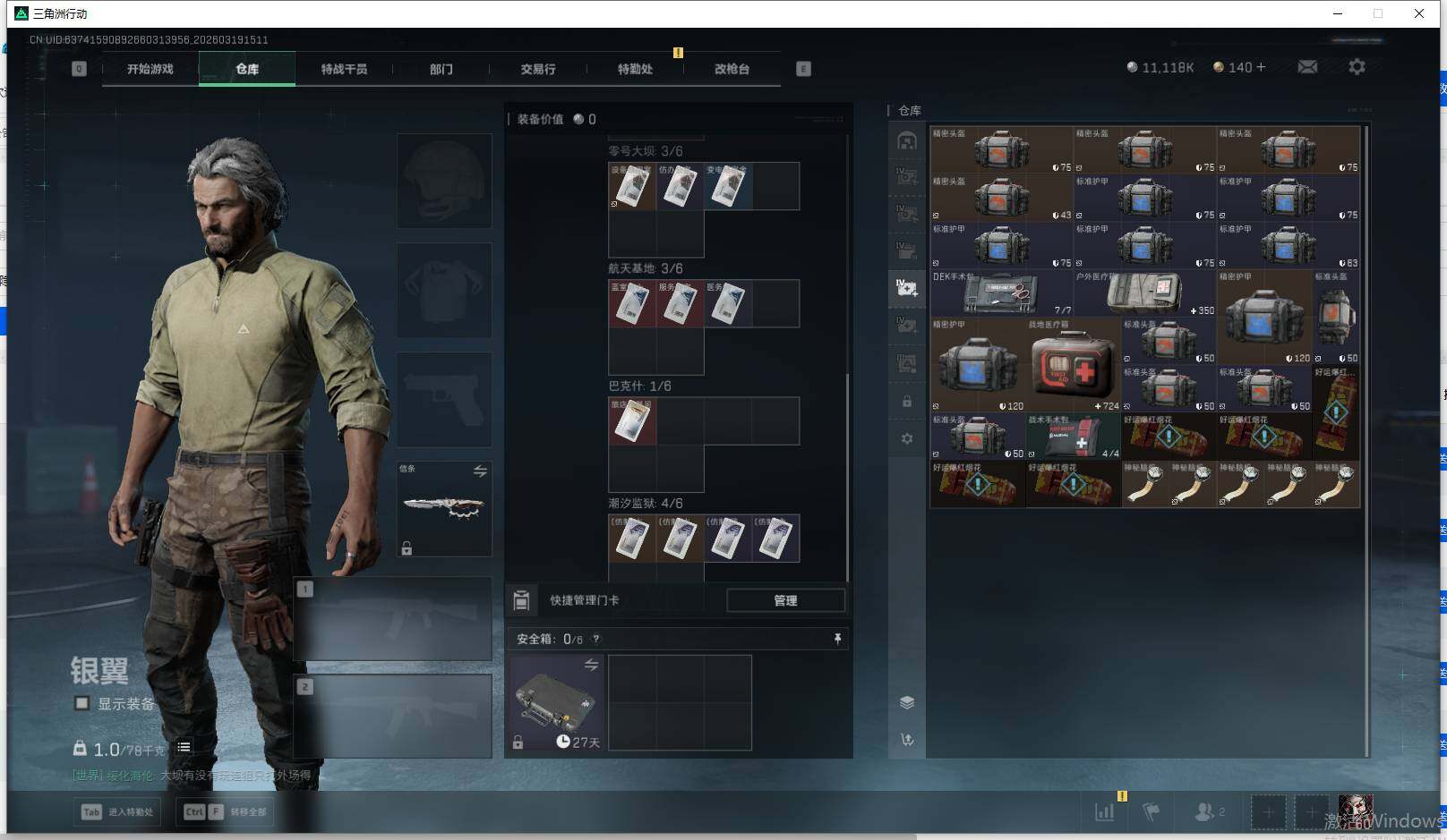 SJZQM473953三角洲行动账号详情图21