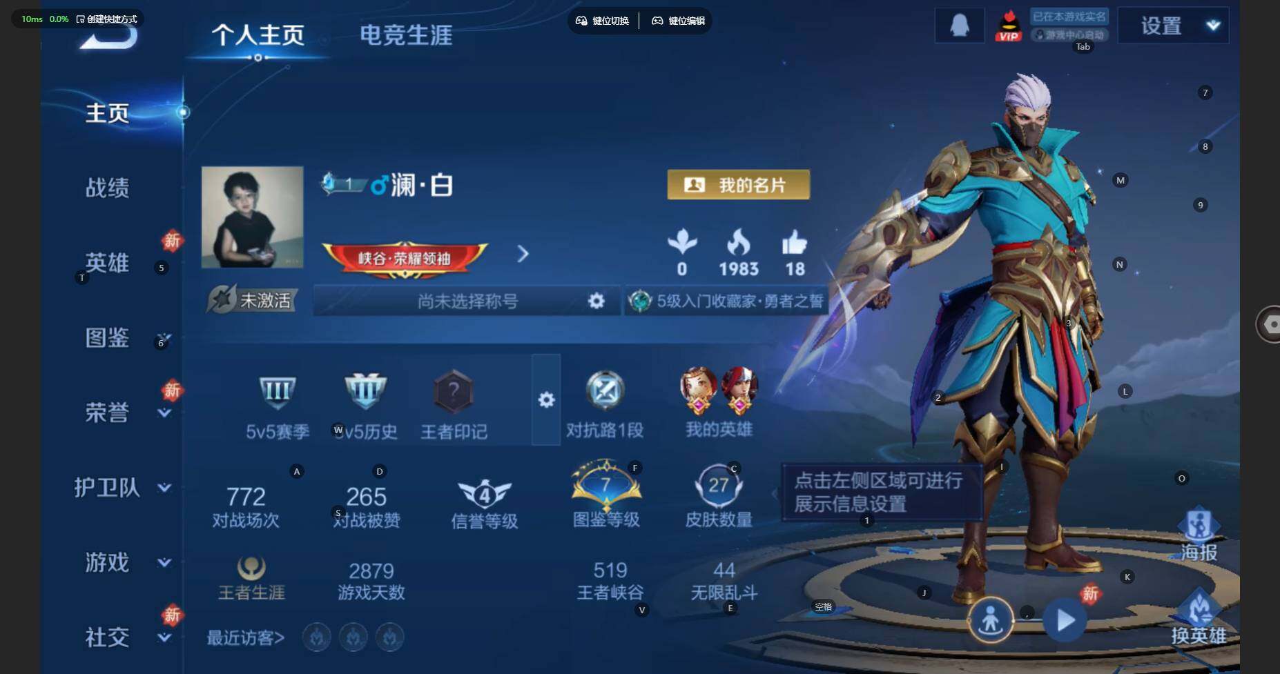 WZBSY4263014王者荣耀账号详情图2