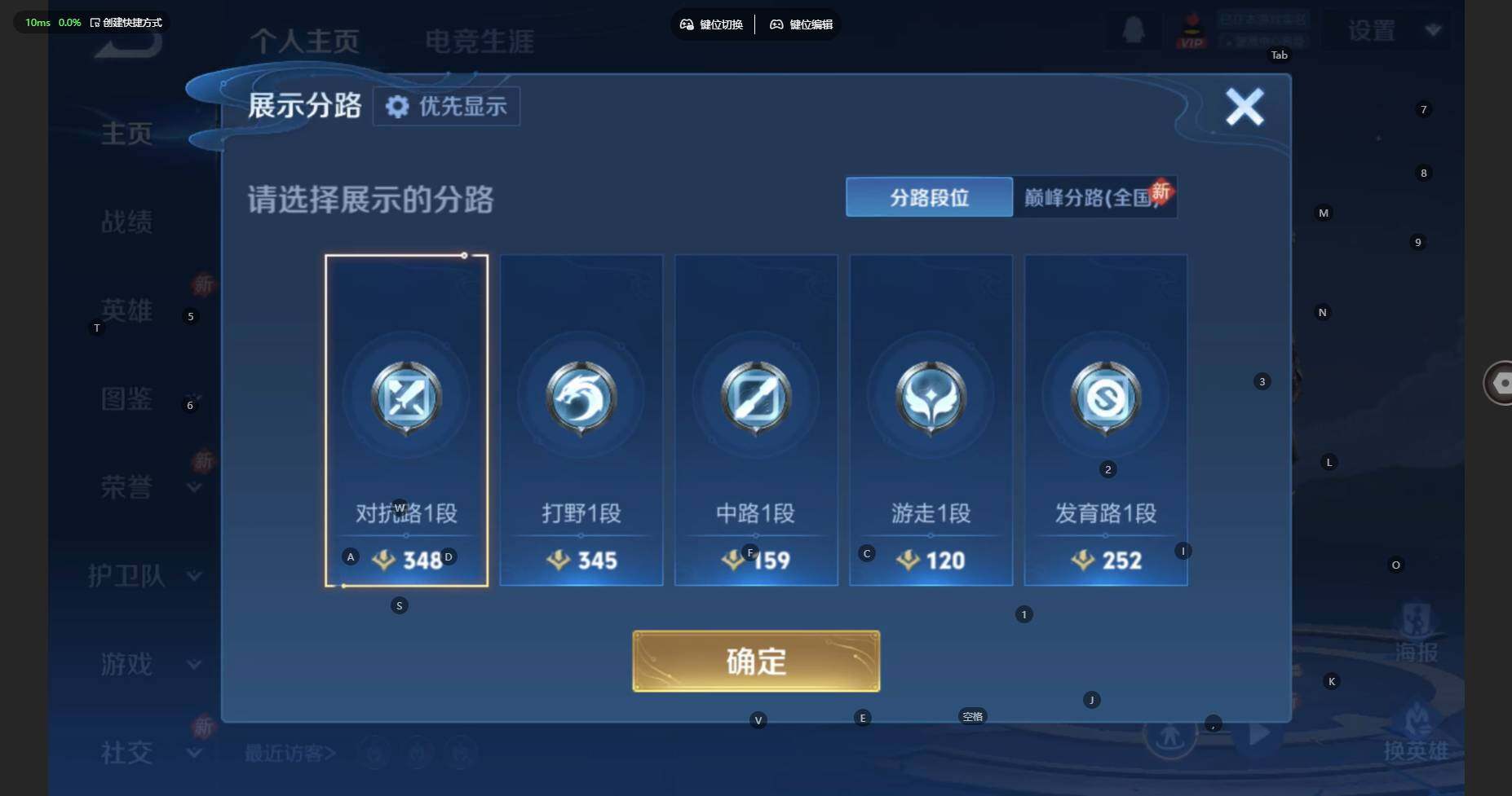 WZBSY4263014王者荣耀账号详情图3