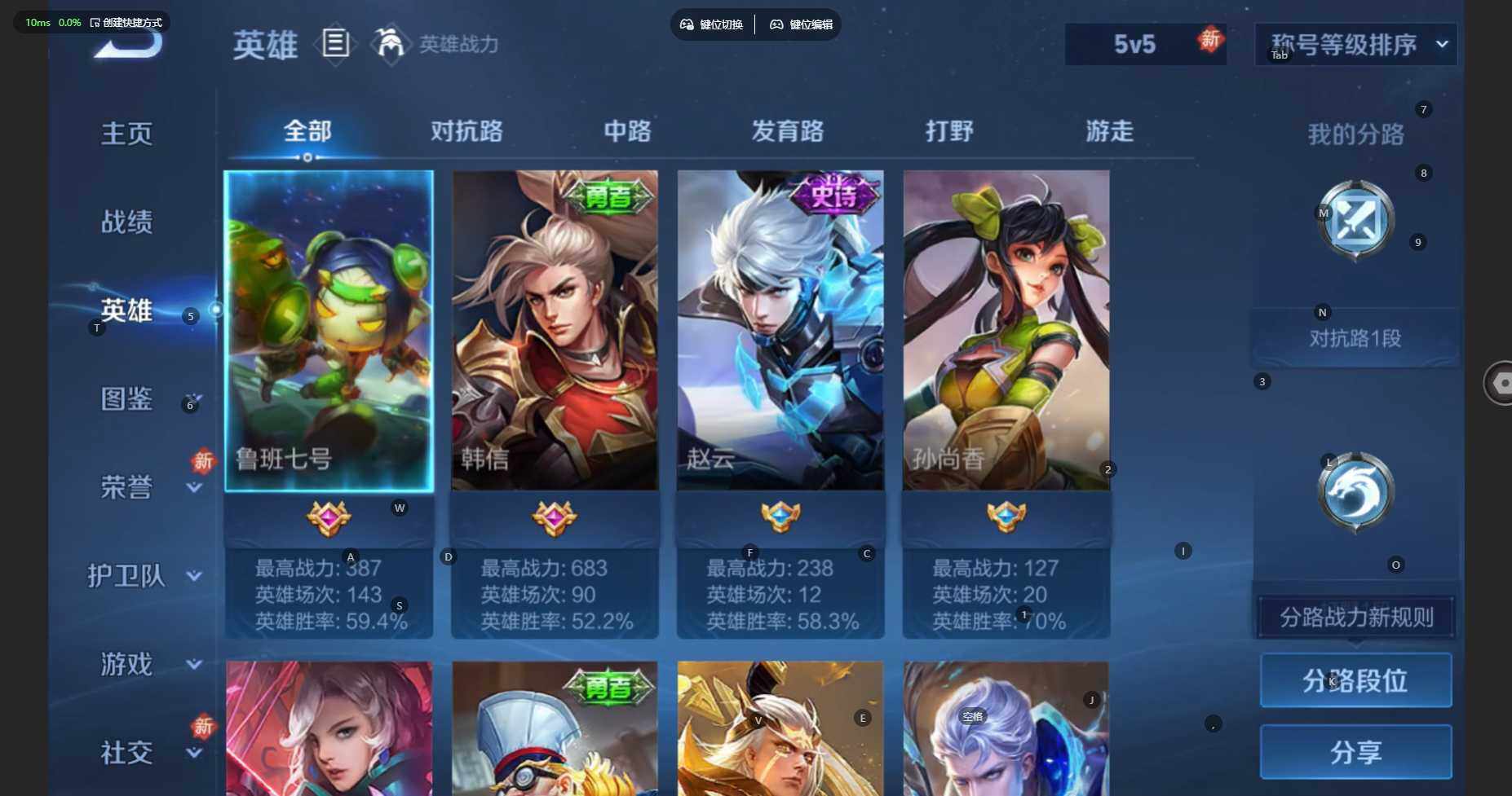 WZBSY4263014王者荣耀账号详情图4