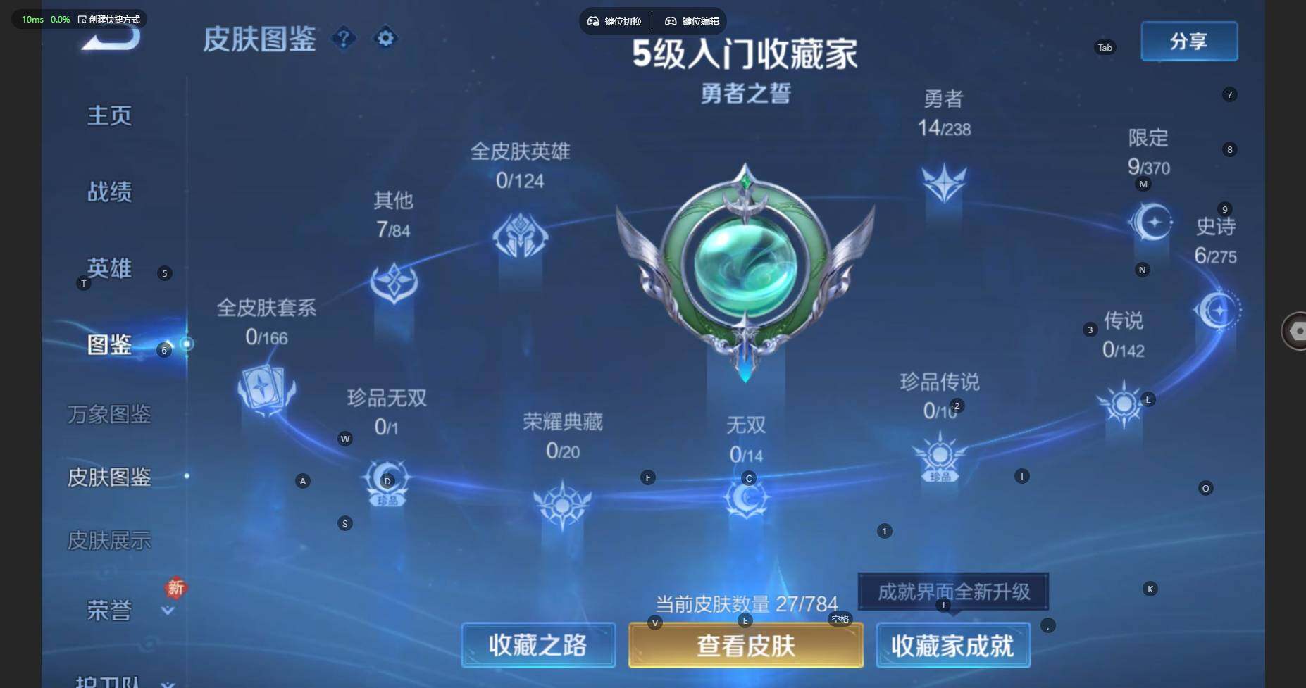 WZBSY4263014王者荣耀账号详情图5