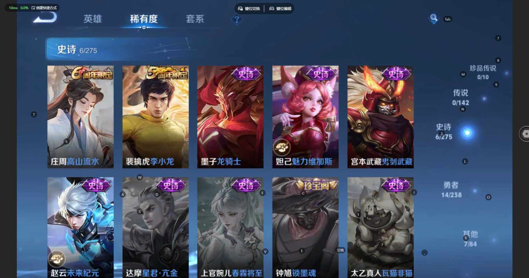 WZBSY4263014王者荣耀账号详情图6