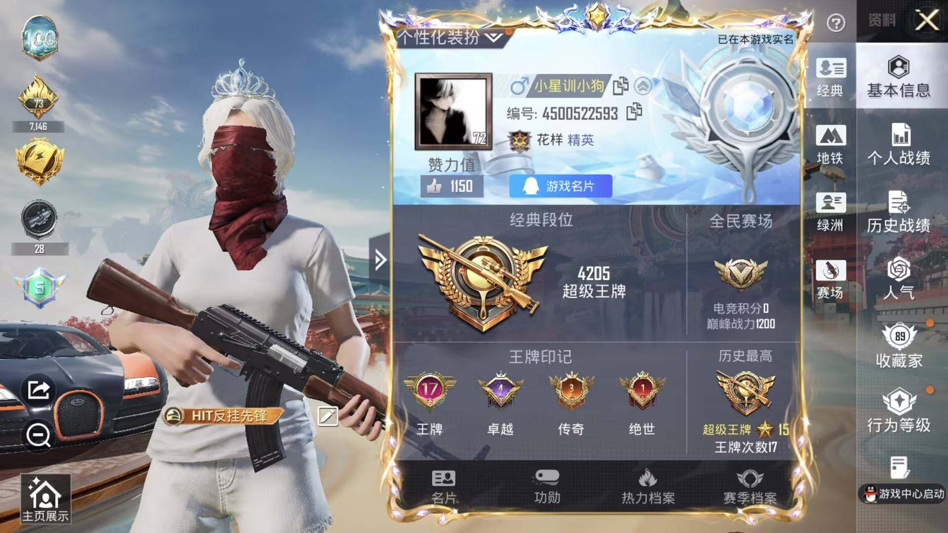 HPQM4144014和平精英账号详情图9