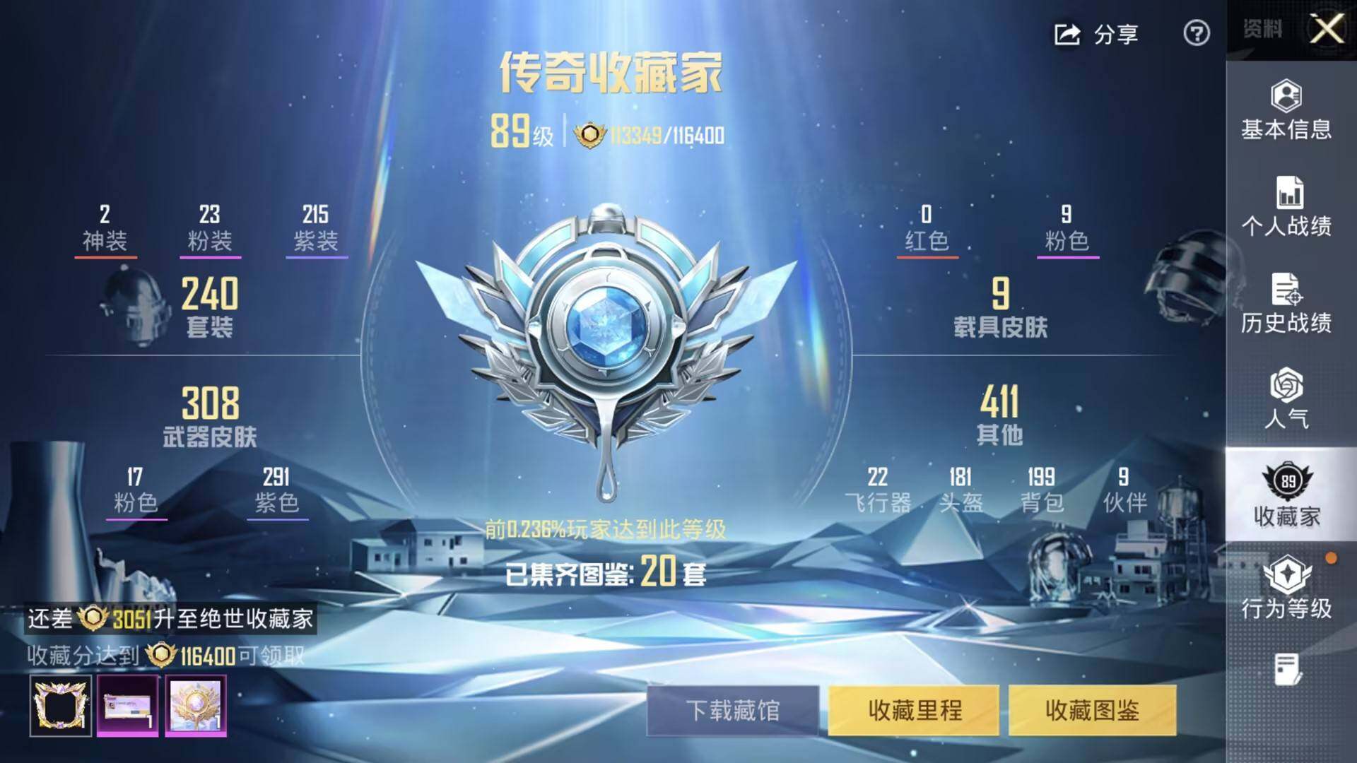 HPQM4144014和平精英账号详情图10