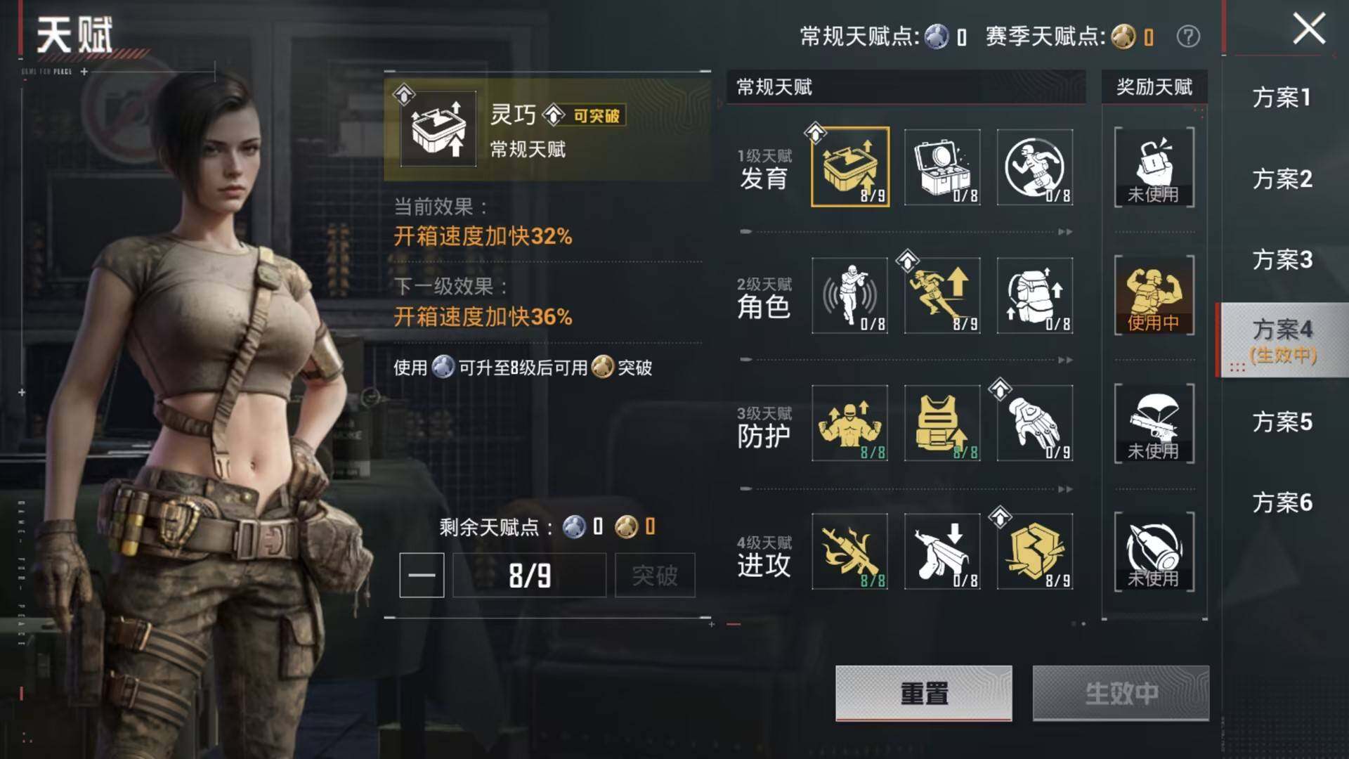 HPQM4144014和平精英账号详情图11