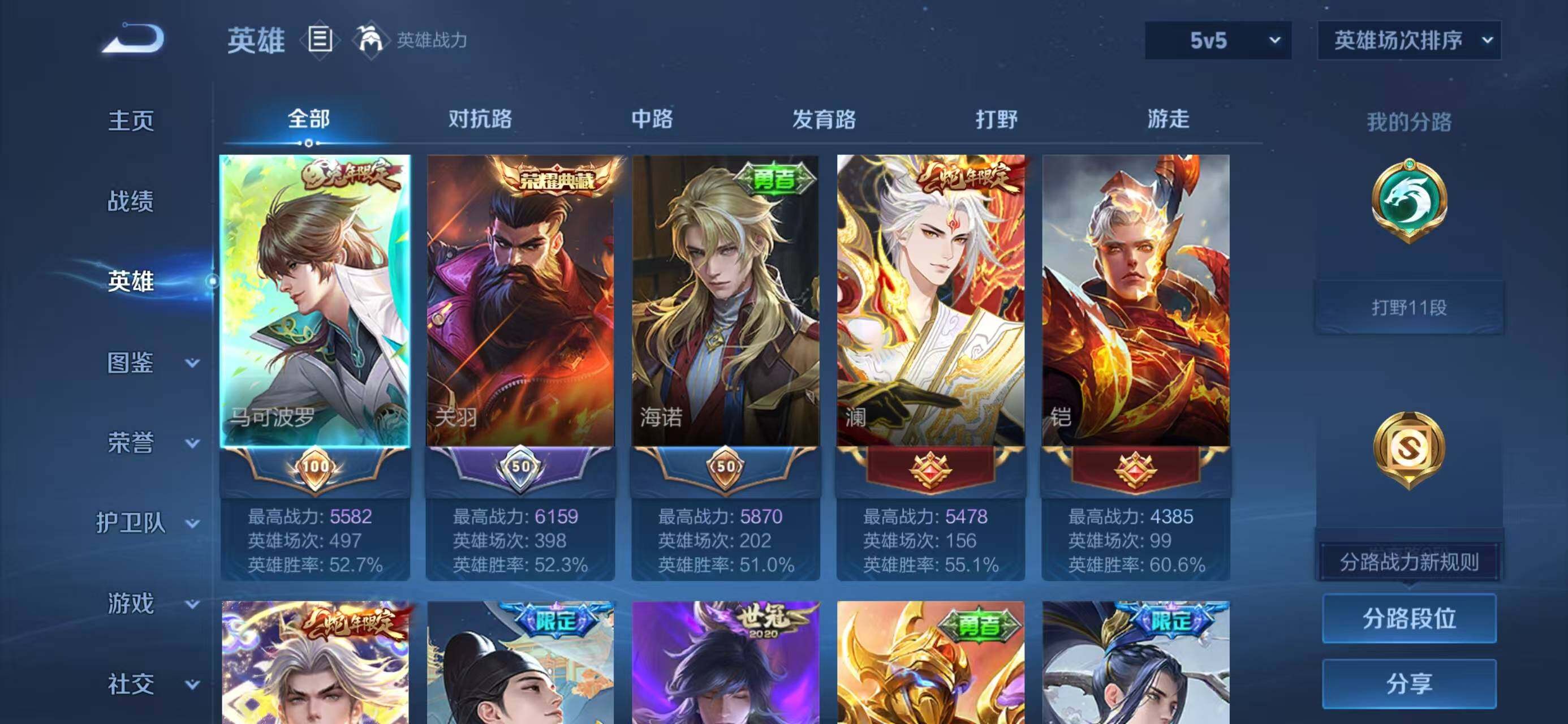 WZQM4240439王者荣耀账号详情图4 WZQM4240439王者荣耀账号详情图4