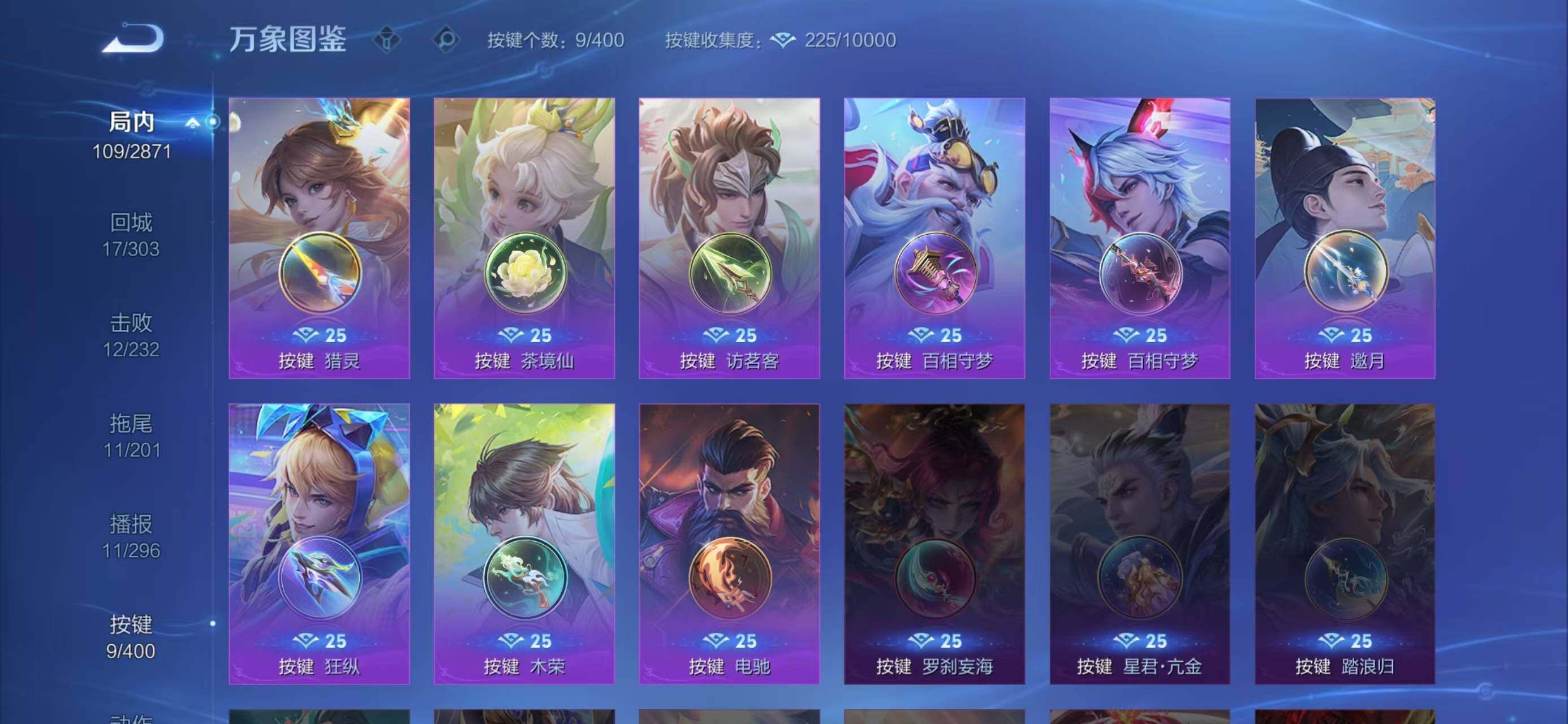 WZQM4240439王者荣耀账号详情图6 WZQM4240439王者荣耀账号详情图6