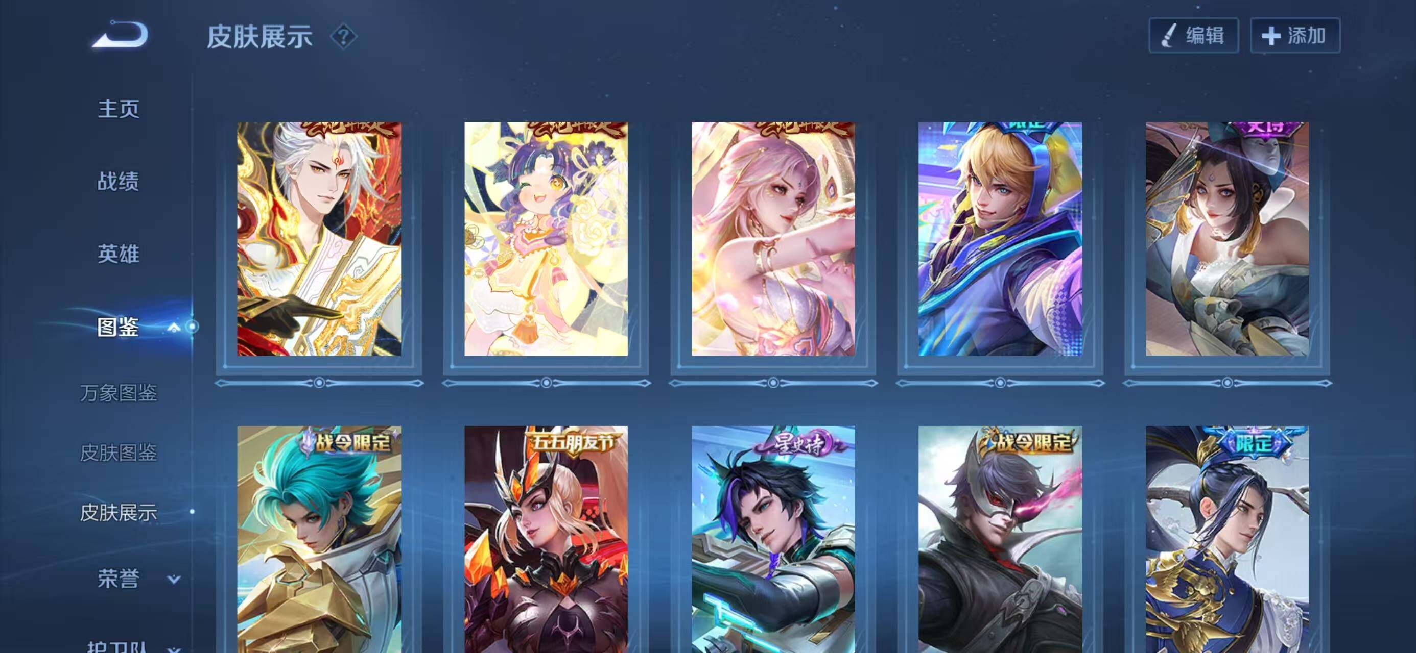 WZQM4240439王者荣耀账号详情图9 WZQM4240439王者荣耀账号详情图9