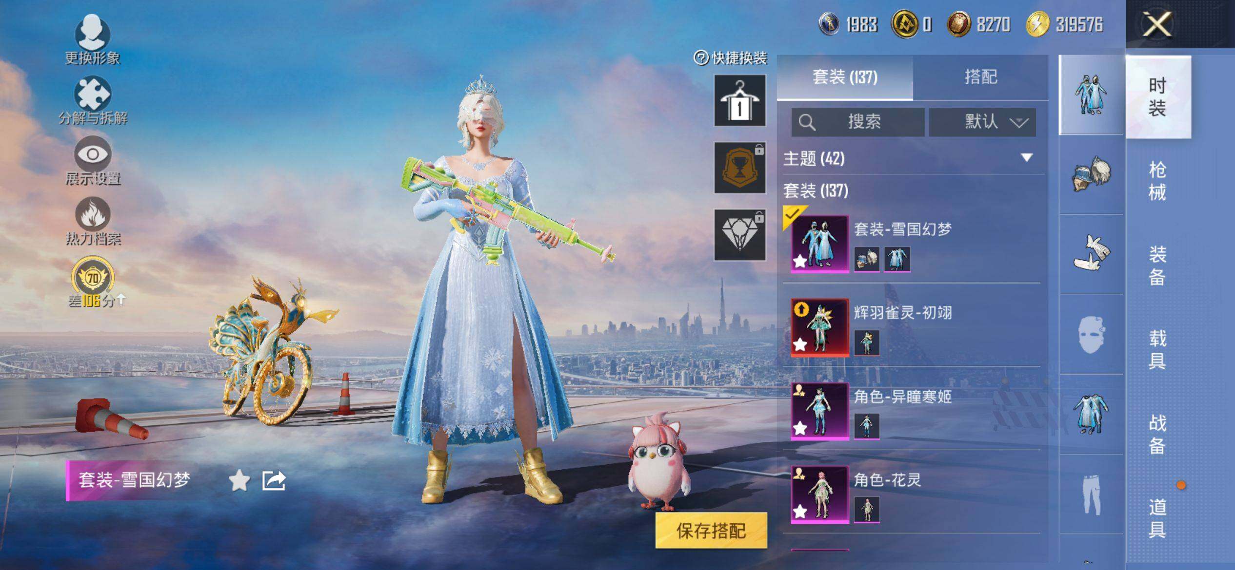 HPQM4132874和平精英账号详情图6