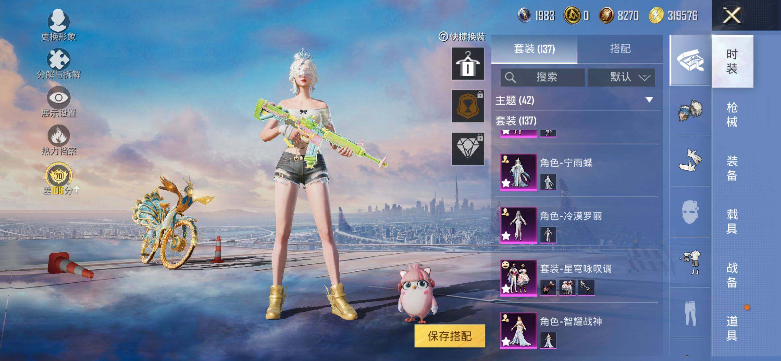 HPQM4132874和平精英账号详情图7