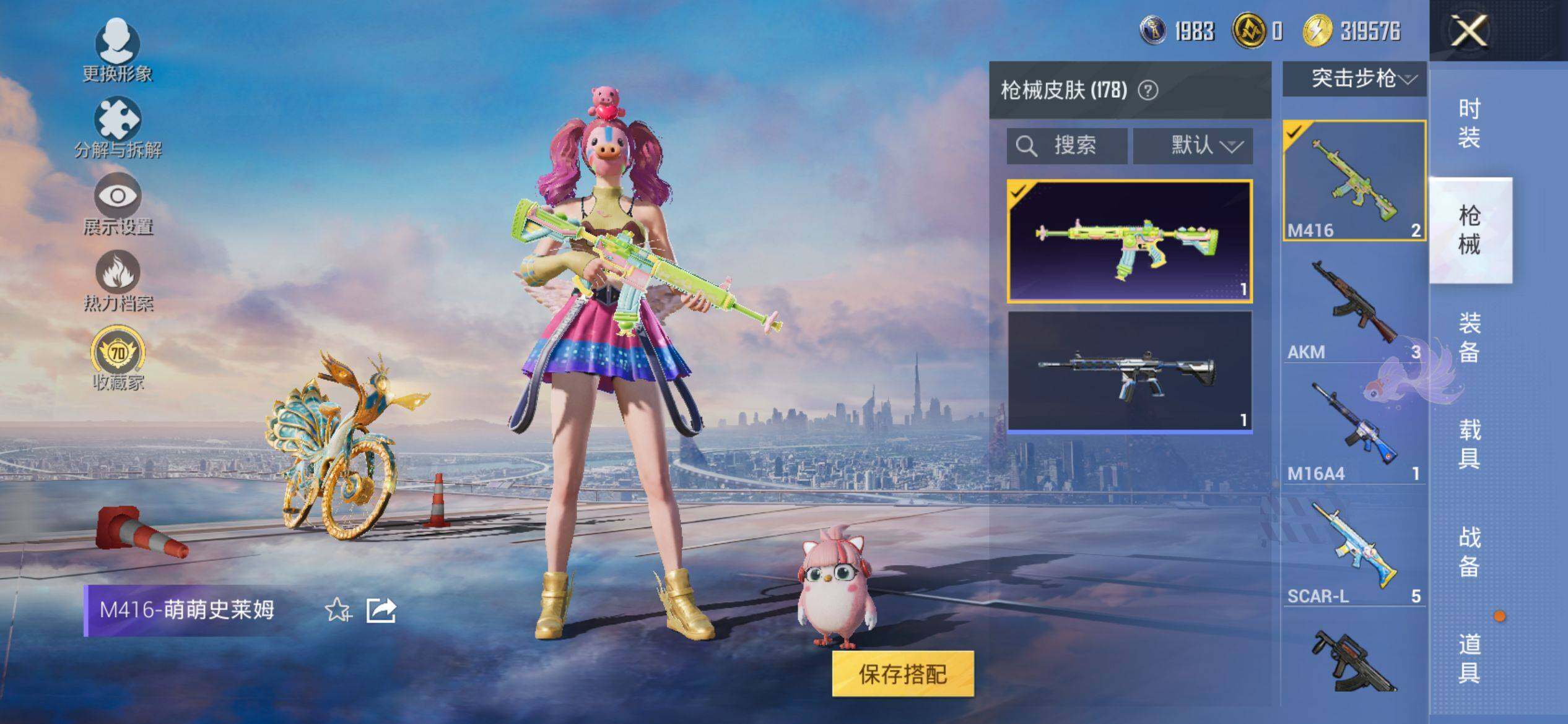 HPQM4132874和平精英账号详情图8