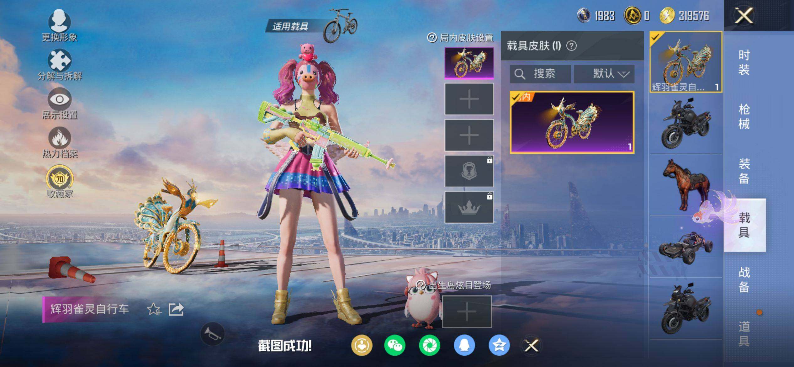 HPQM4132874和平精英账号详情图9