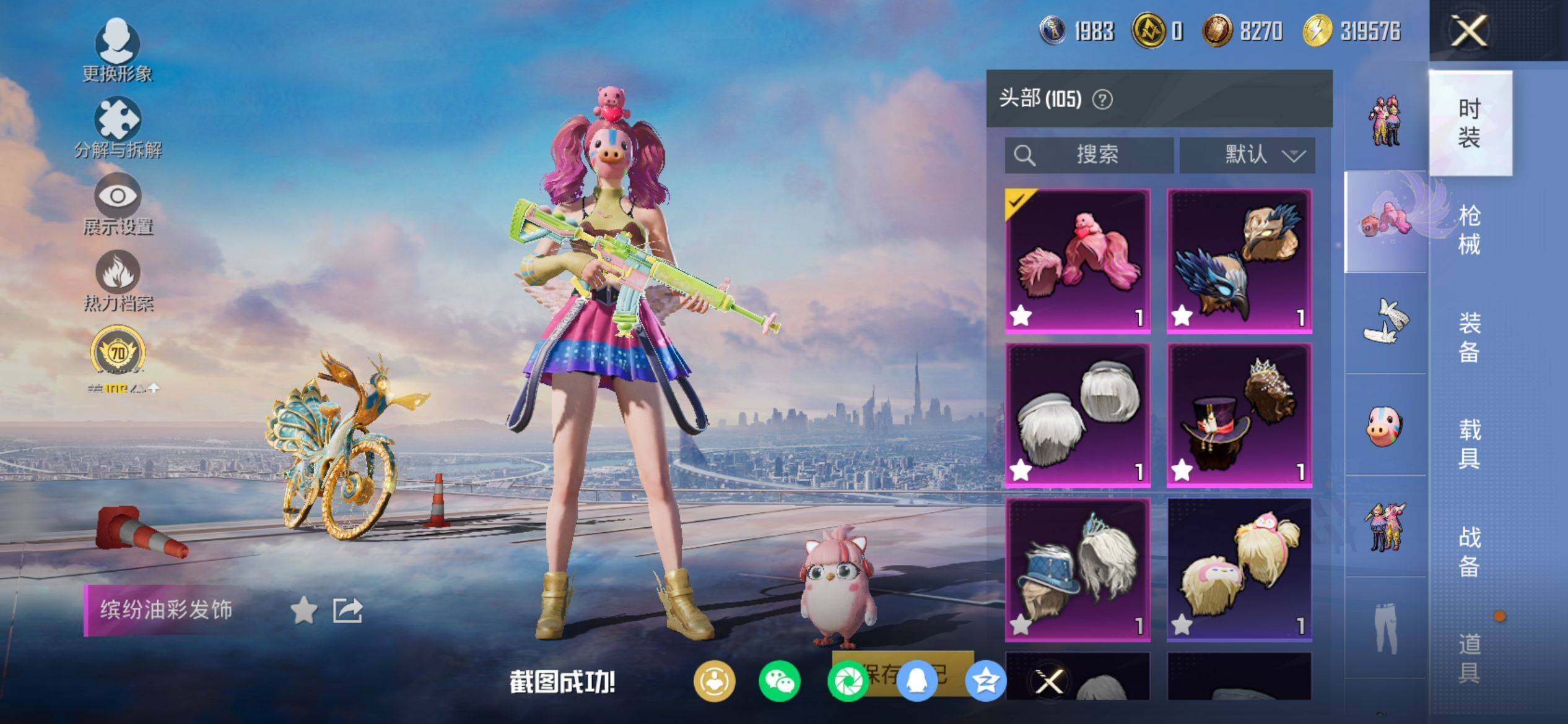 HPQM4132874和平精英账号详情图10