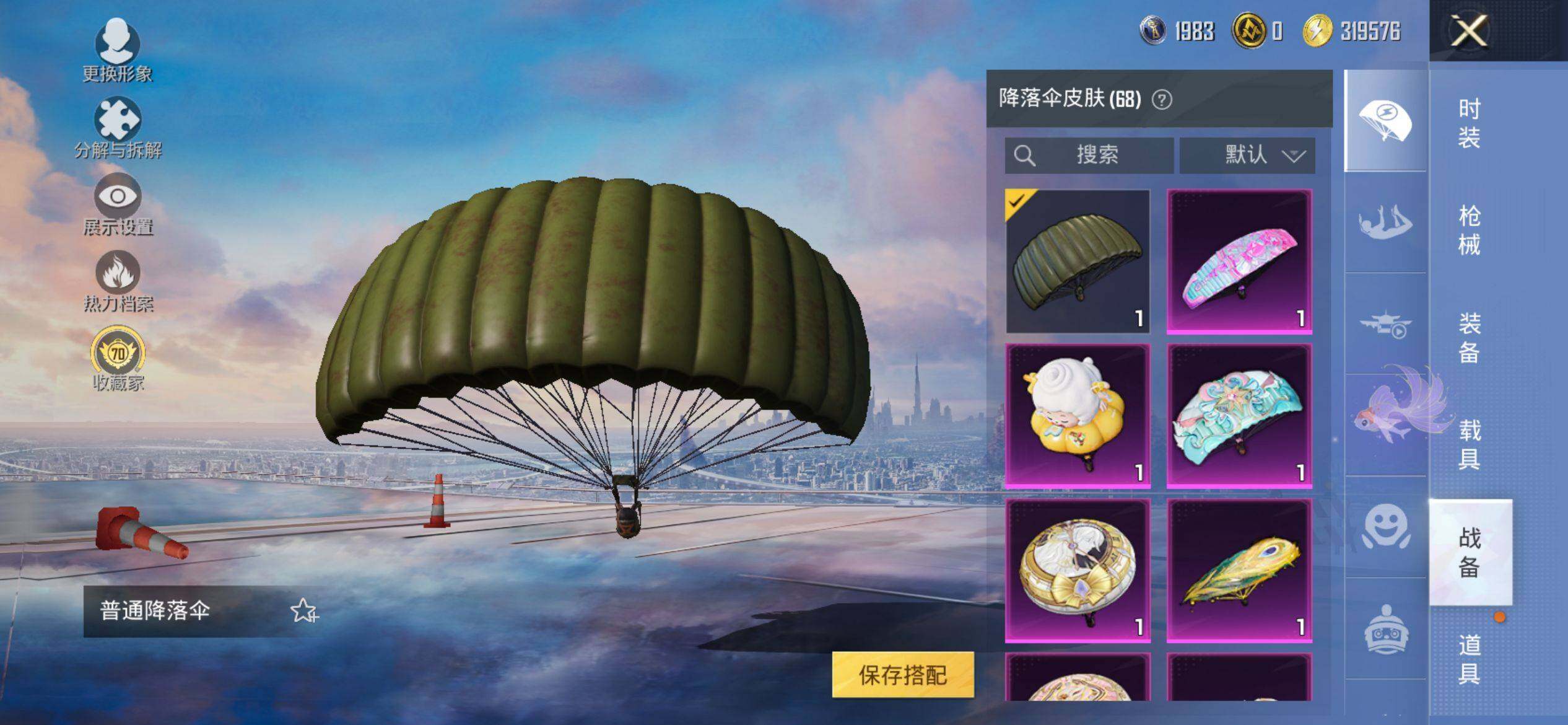 HPQM4132874和平精英账号详情图11