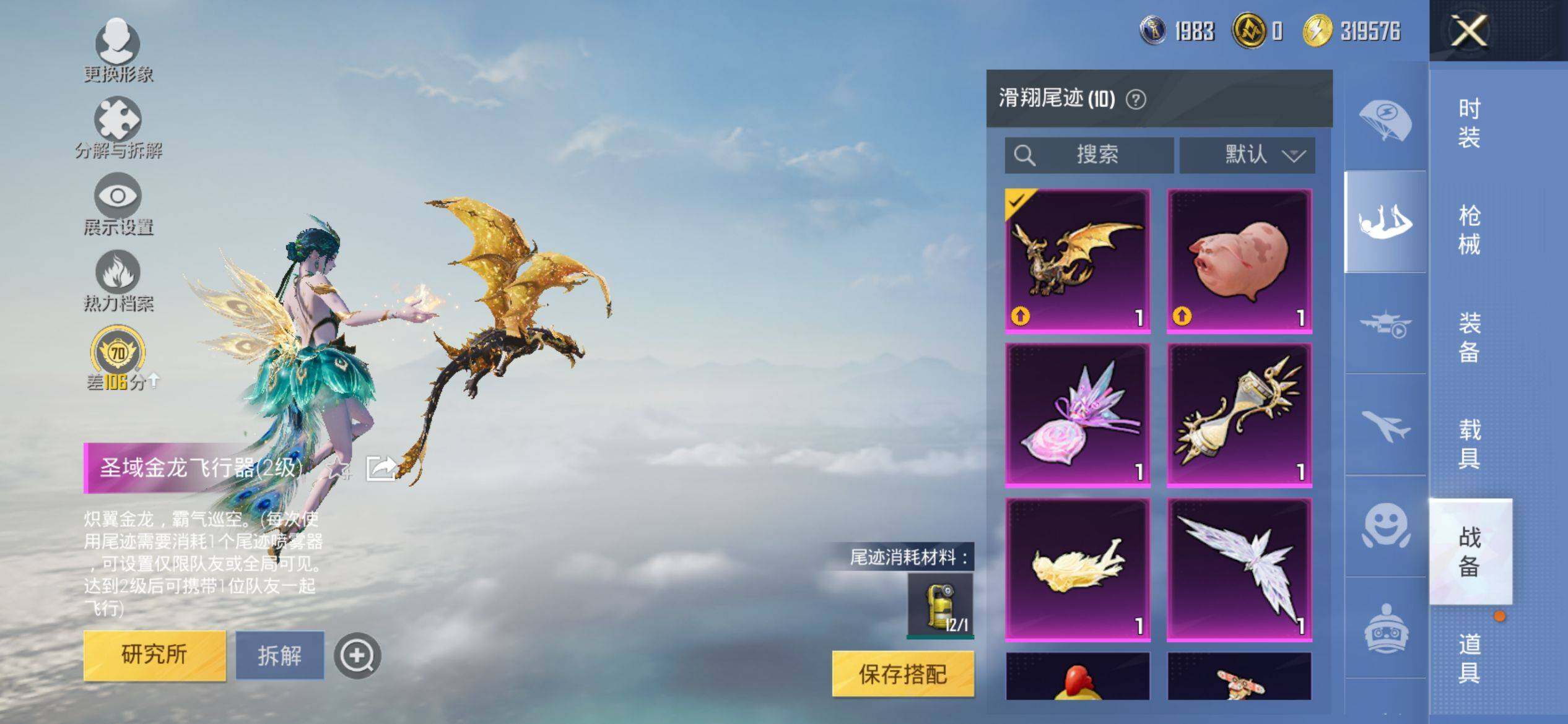 HPQM4132874和平精英账号详情图12