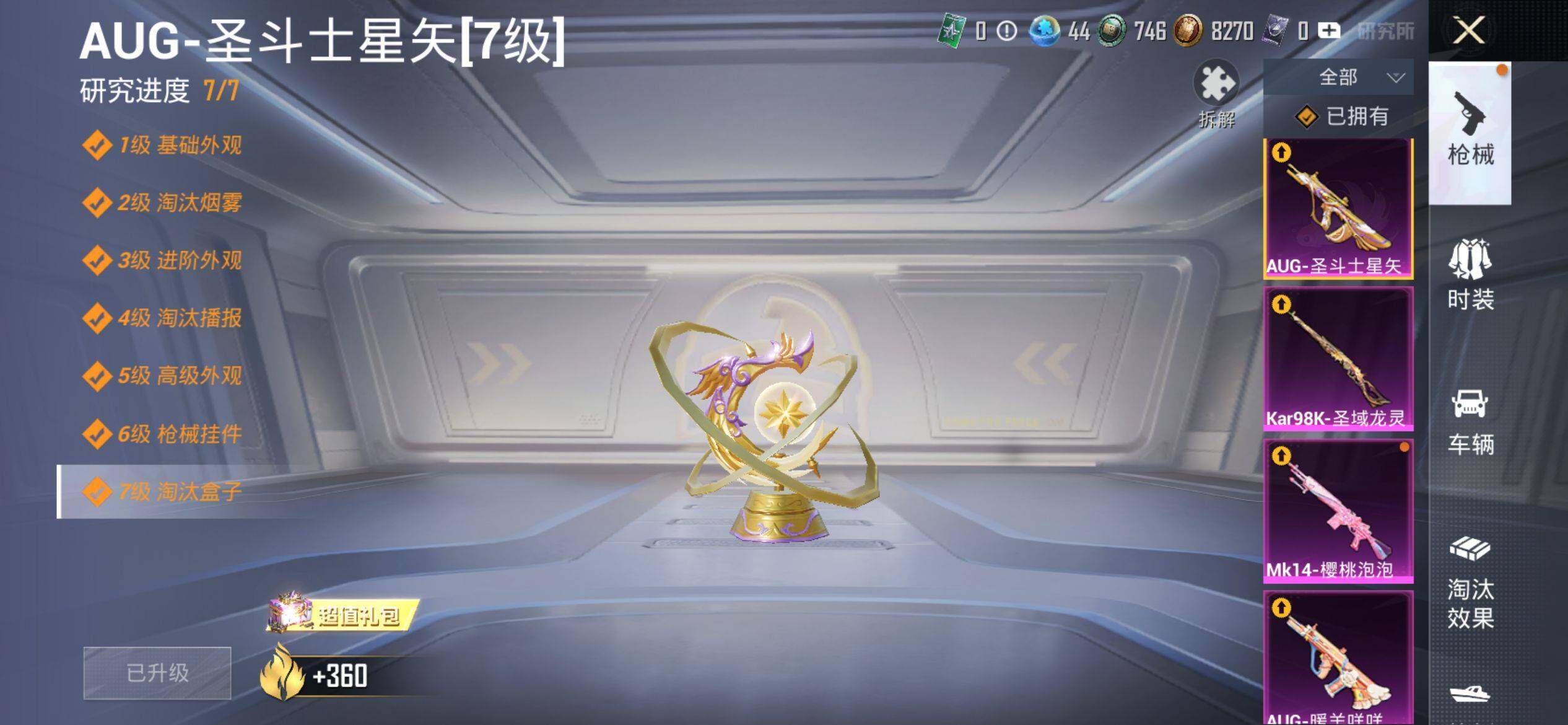 HPQM4132874和平精英账号详情图14