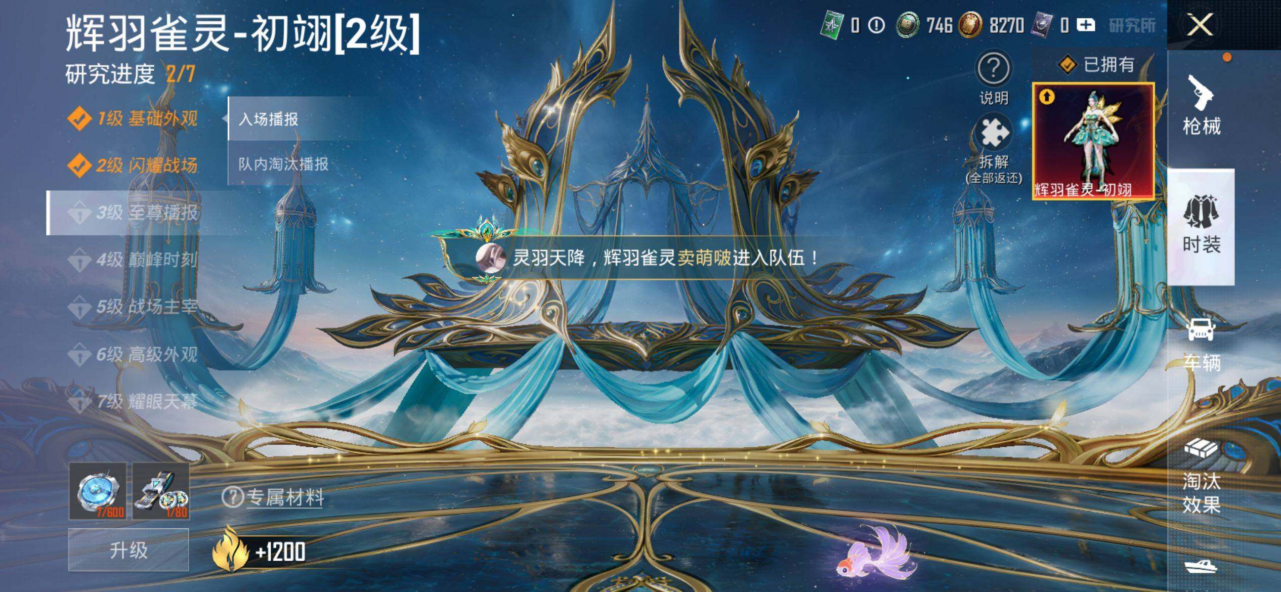 HPQM4132874和平精英账号详情图15