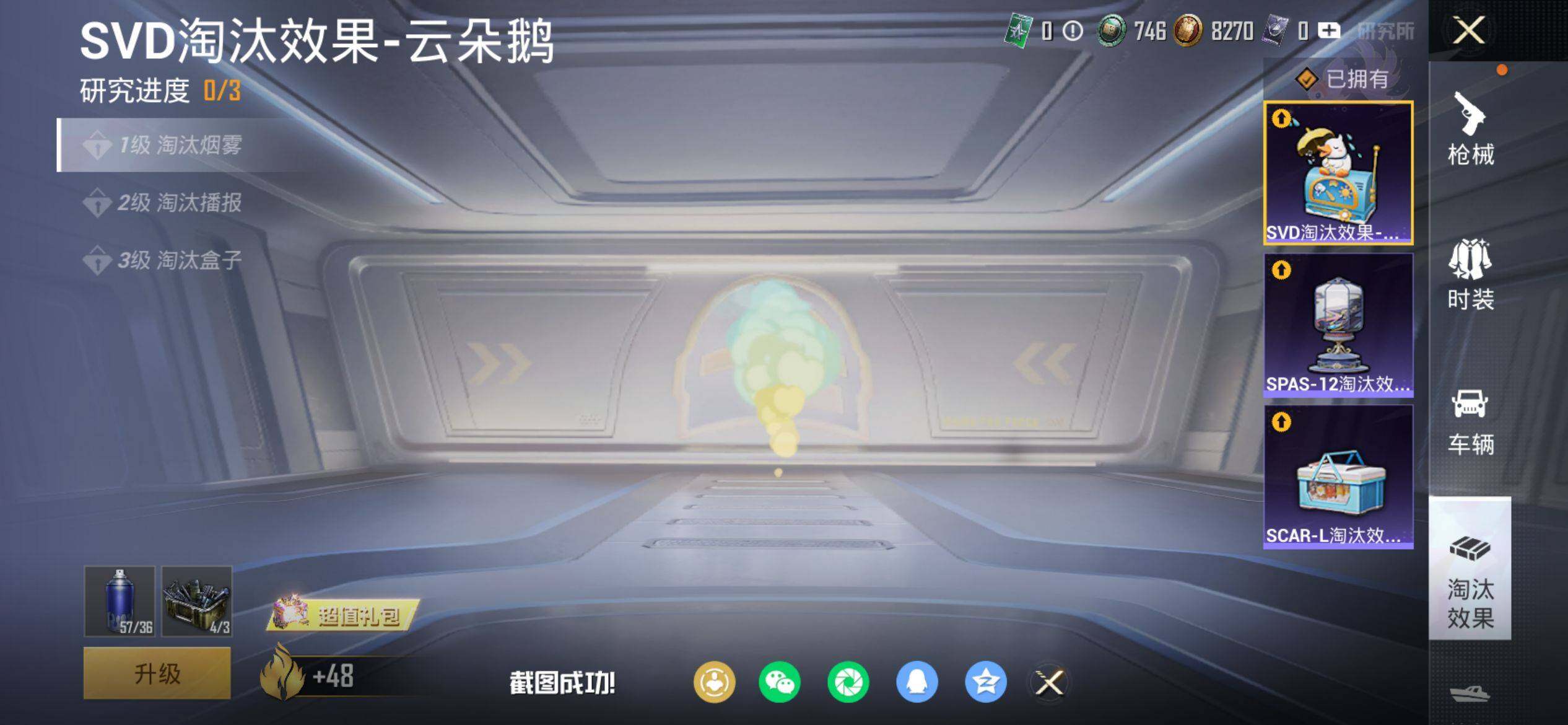 HPQM4132874和平精英账号详情图16