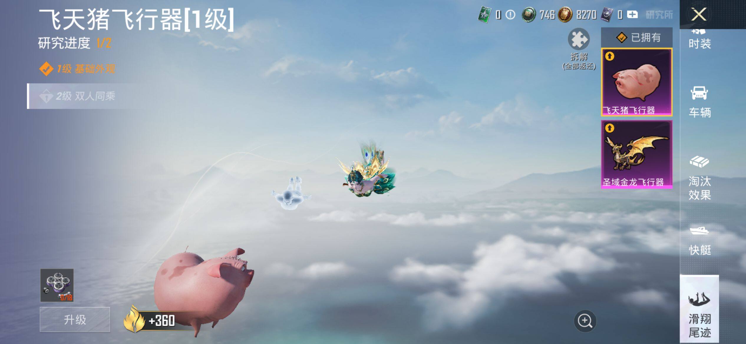 HPQM4132874和平精英账号详情图17