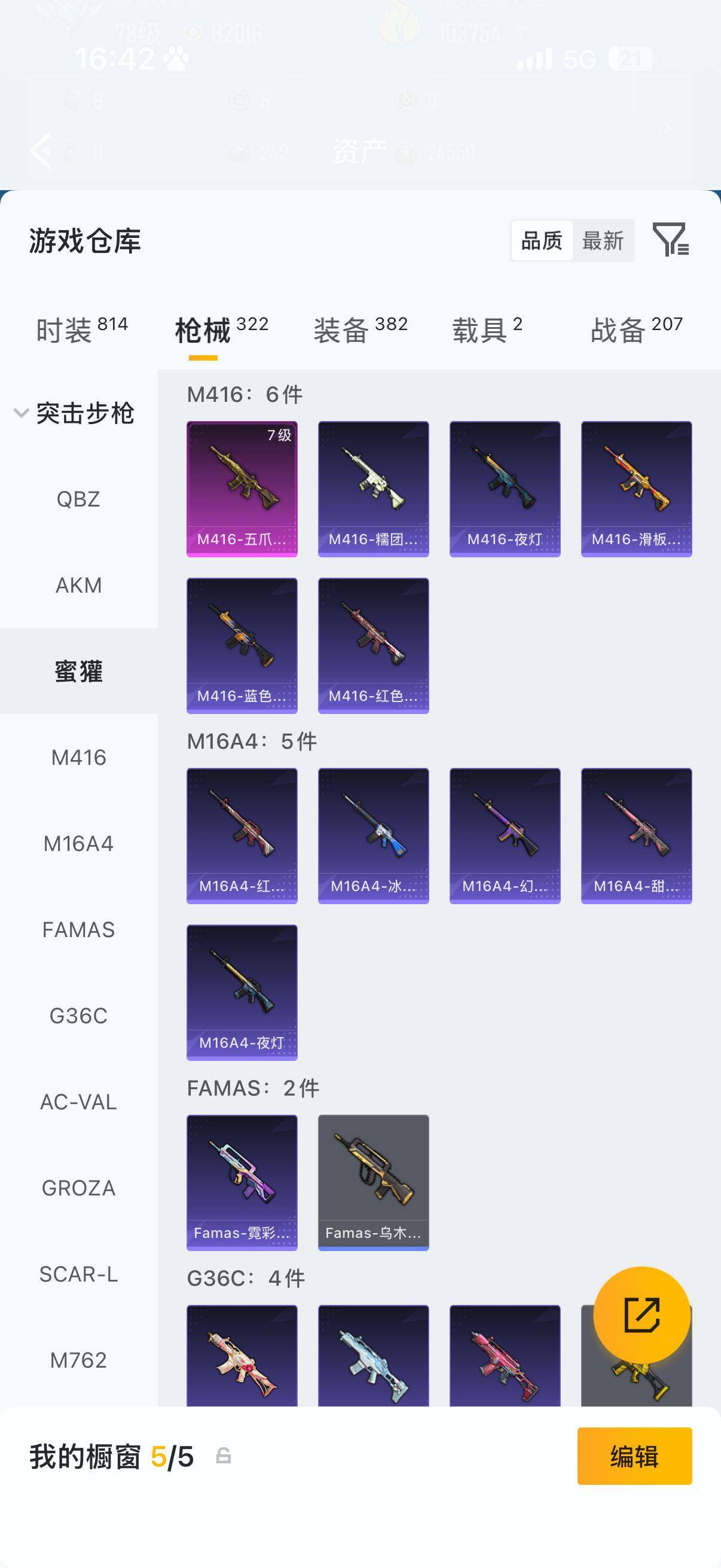 HPCMW4138261和平精英账号详情图8