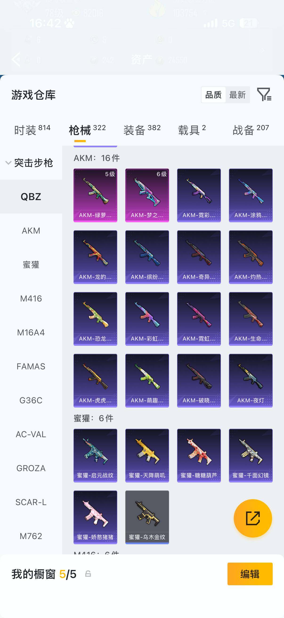 HPCMW4138261和平精英账号详情图9