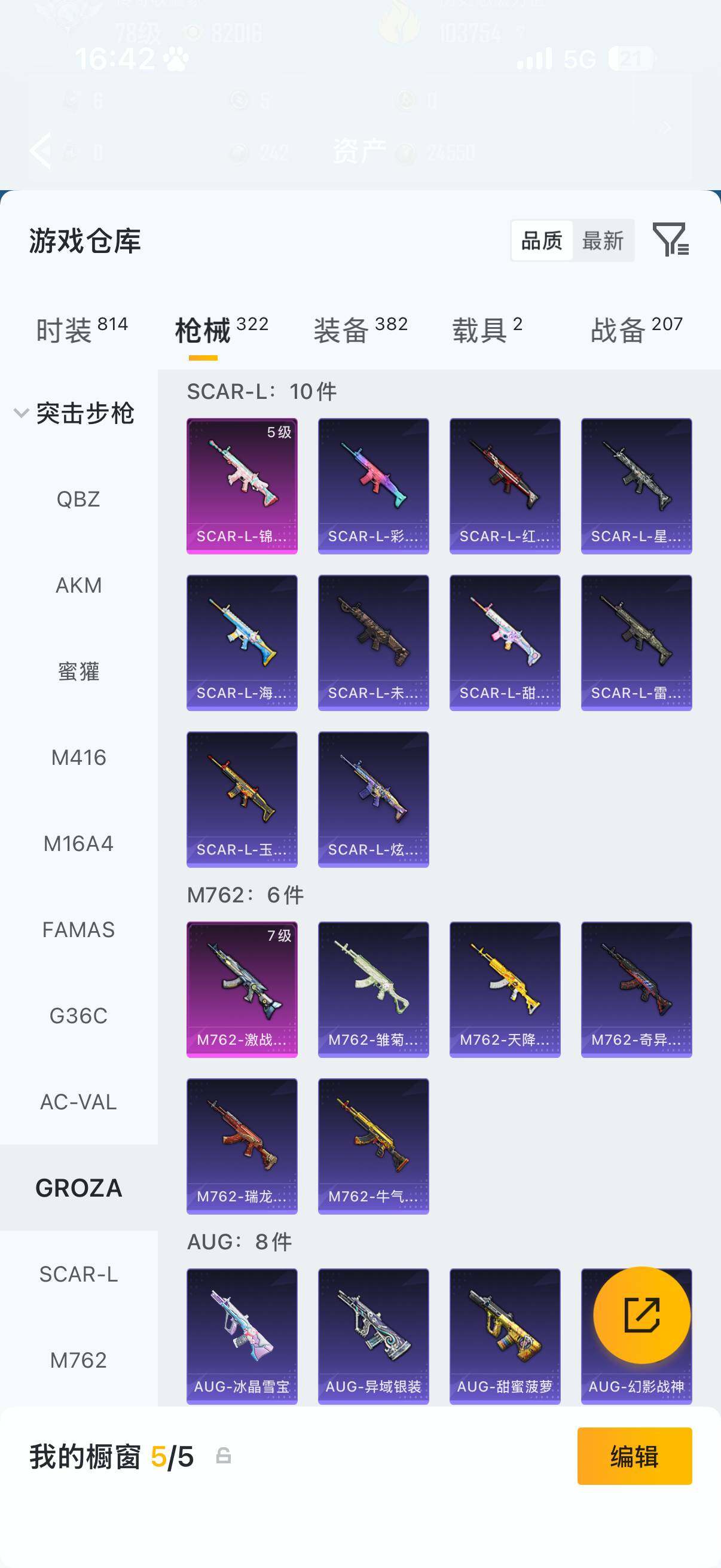 HPCMW4138261和平精英账号详情图10