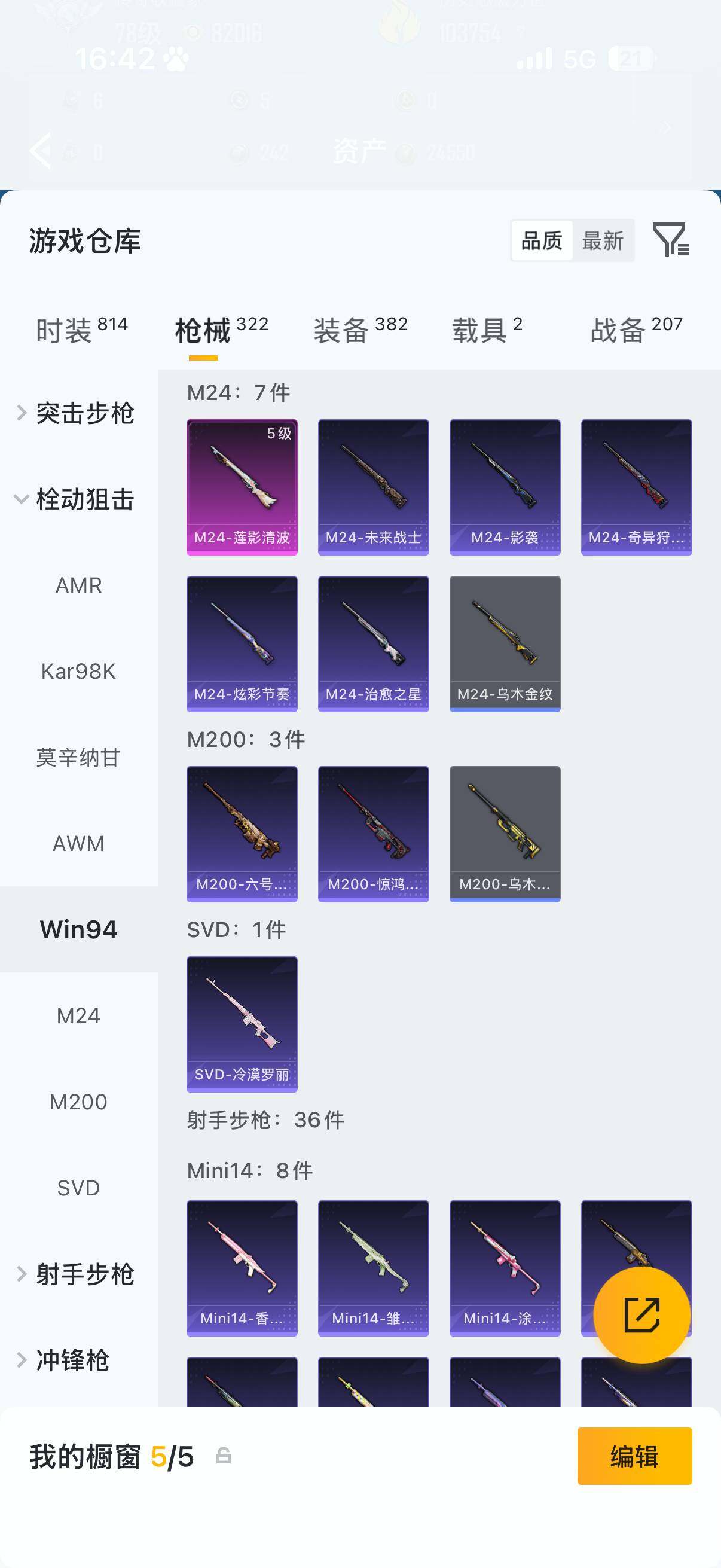 HPCMW4138261和平精英账号详情图11