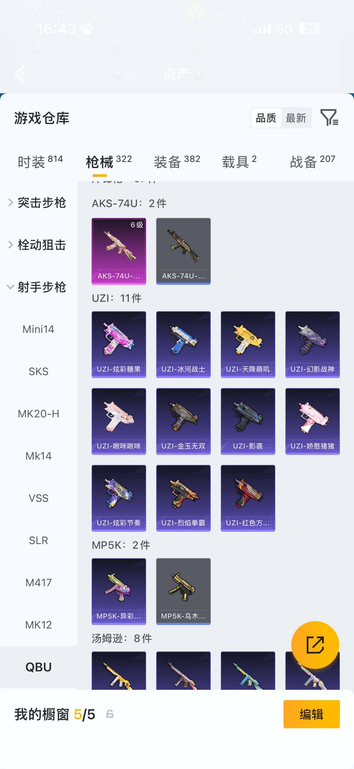 HPCMW4138261和平精英账号详情图12