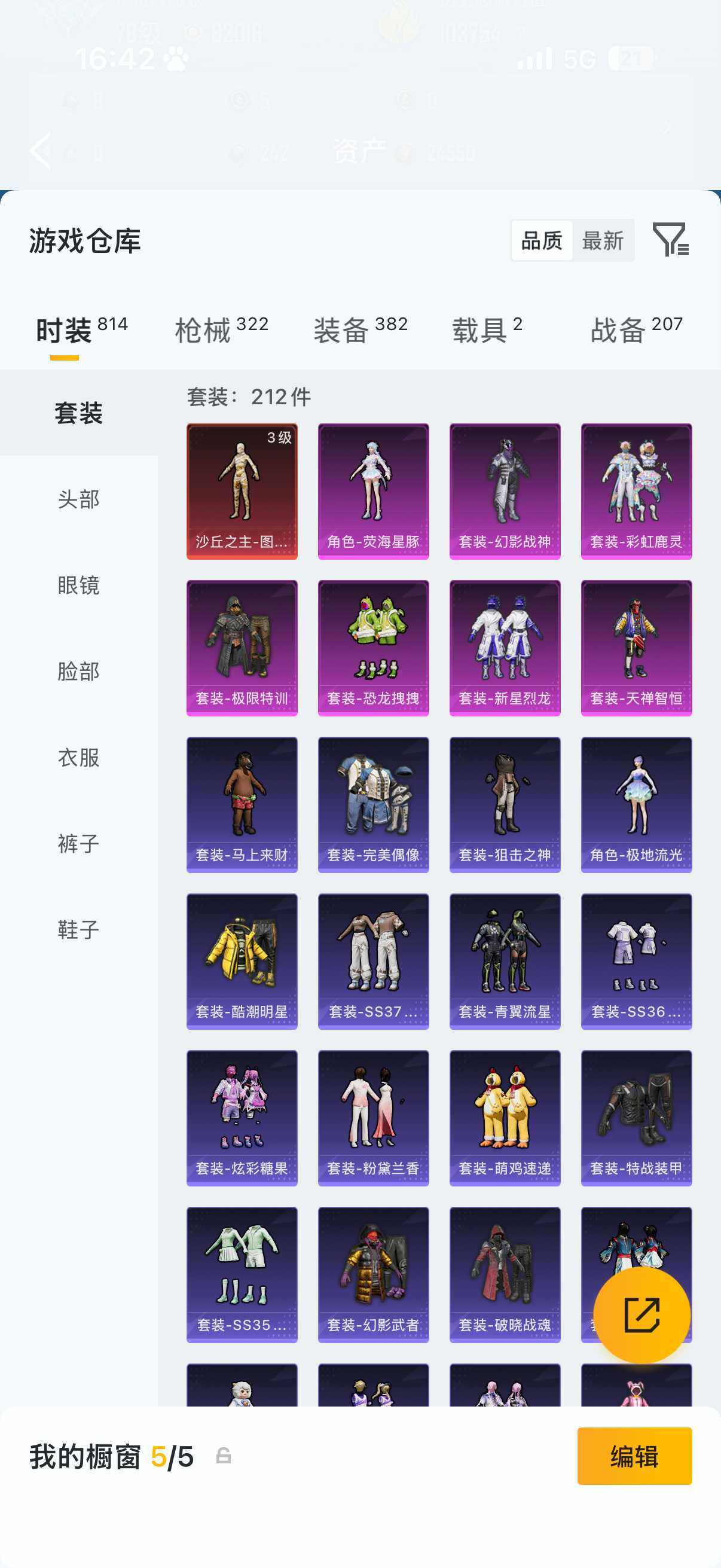 HPCMW4138261和平精英账号详情图13