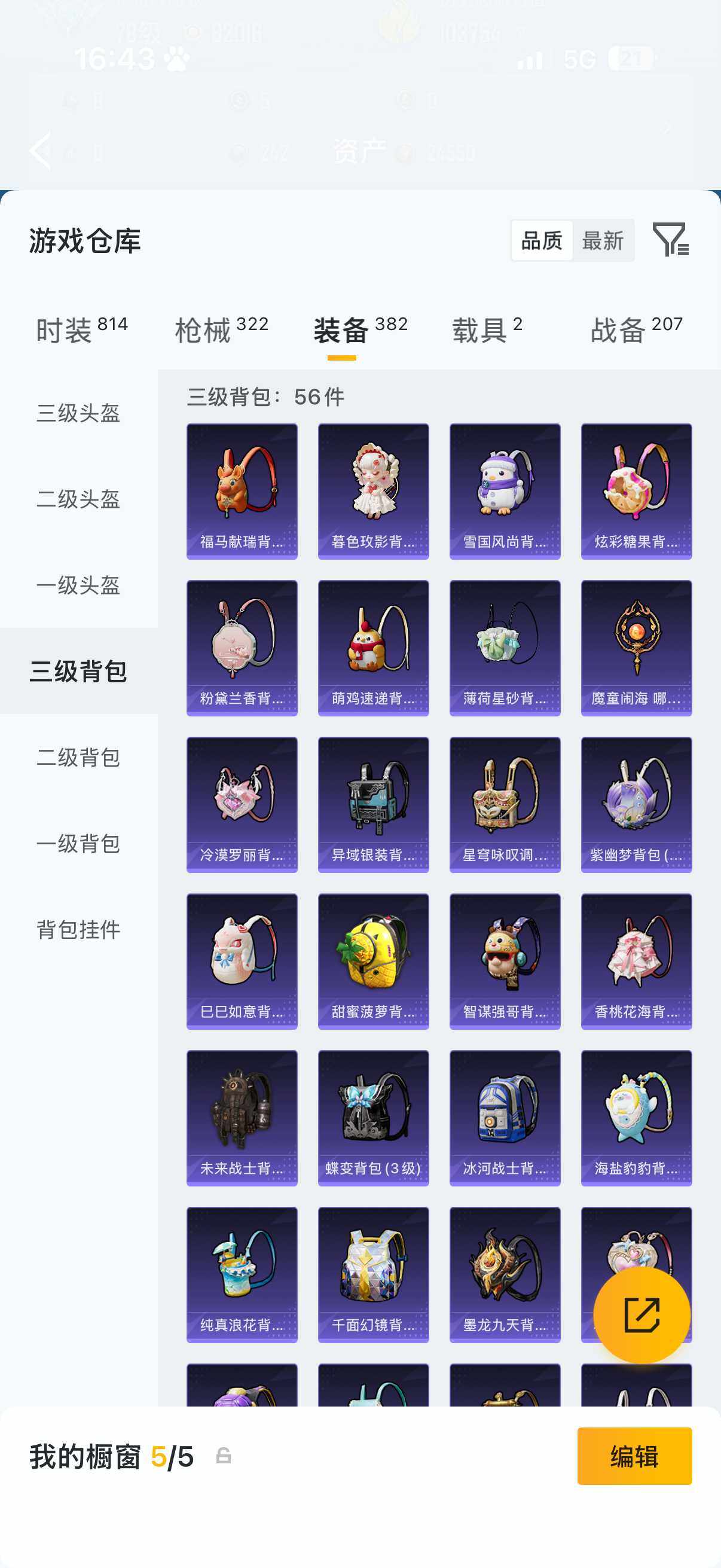 HPCMW4138261和平精英账号详情图15