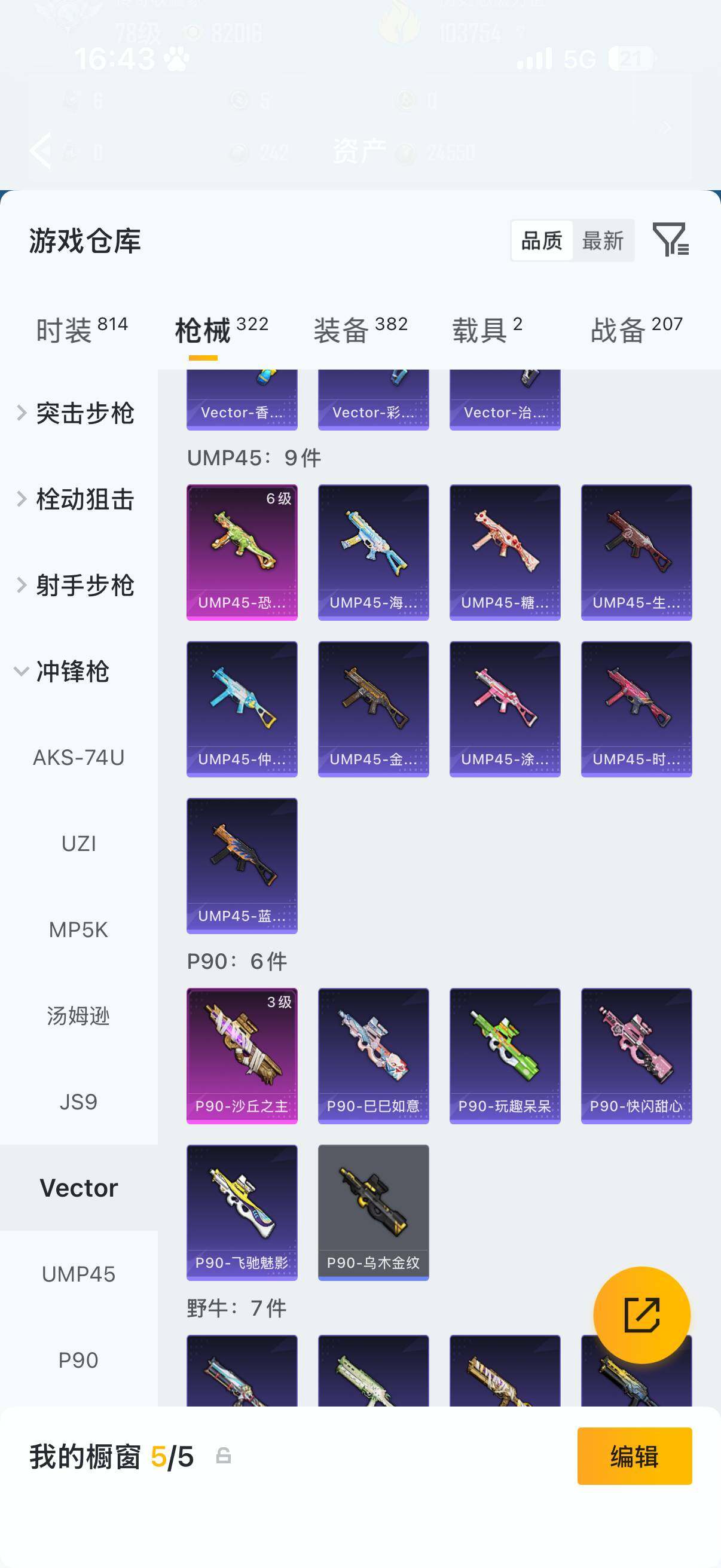 HPCMW4138261和平精英账号详情图17